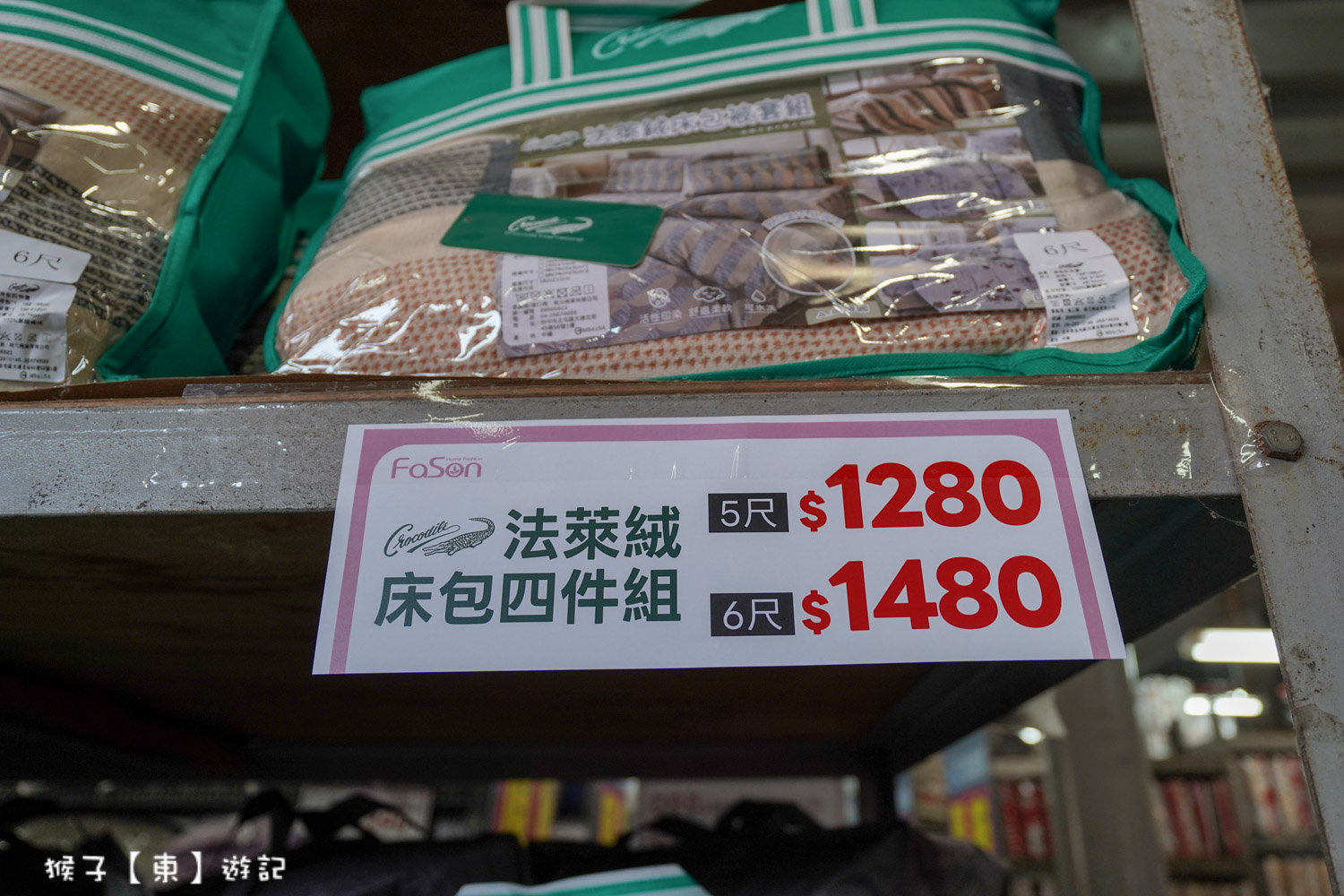  @猴子【東】遊記