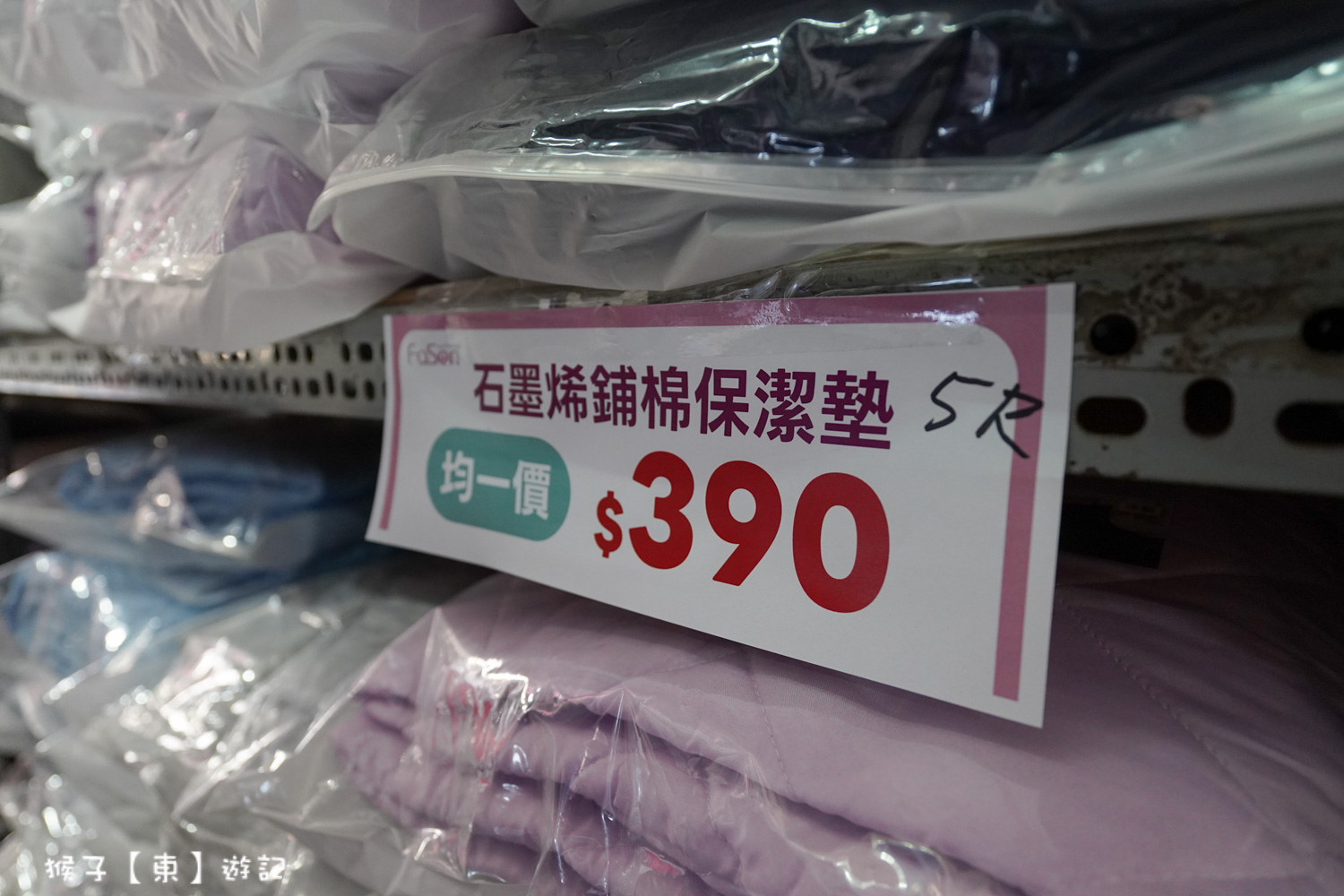  @猴子【東】遊記