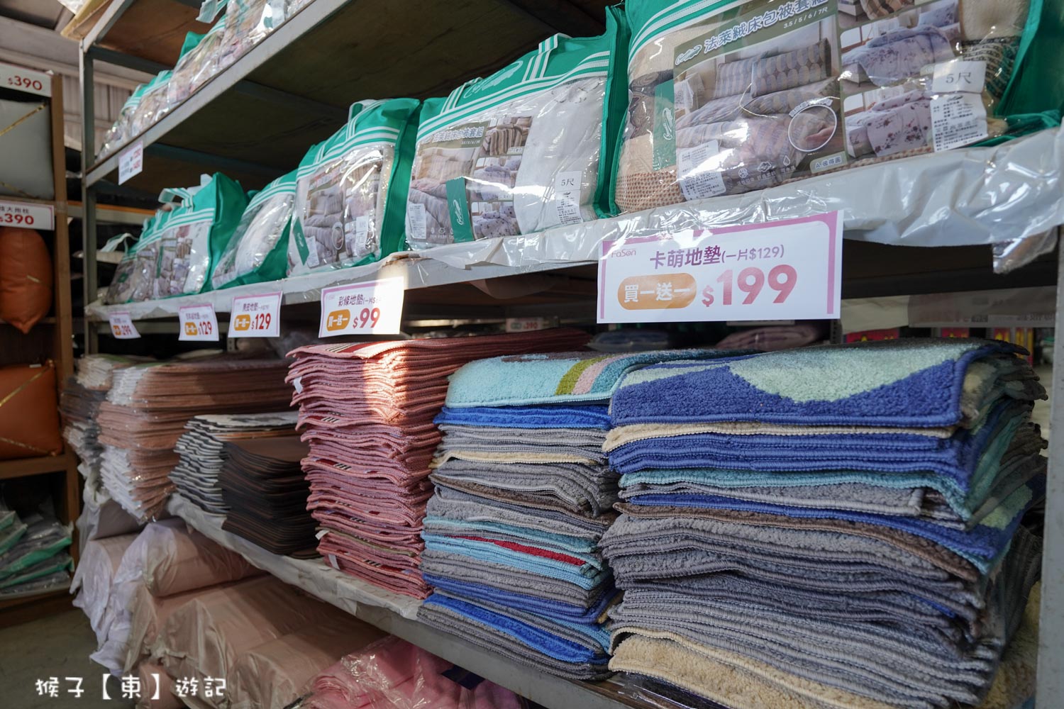  @猴子【東】遊記