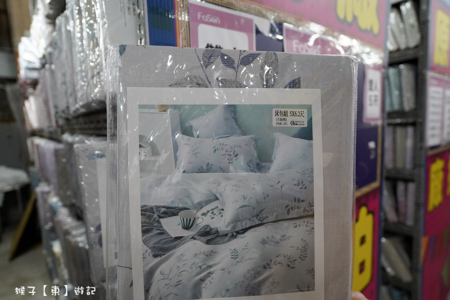  @猴子【東】遊記