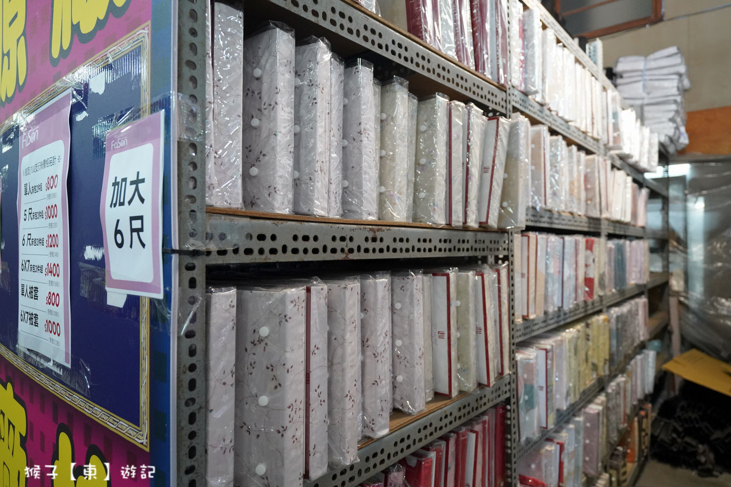  @猴子【東】遊記