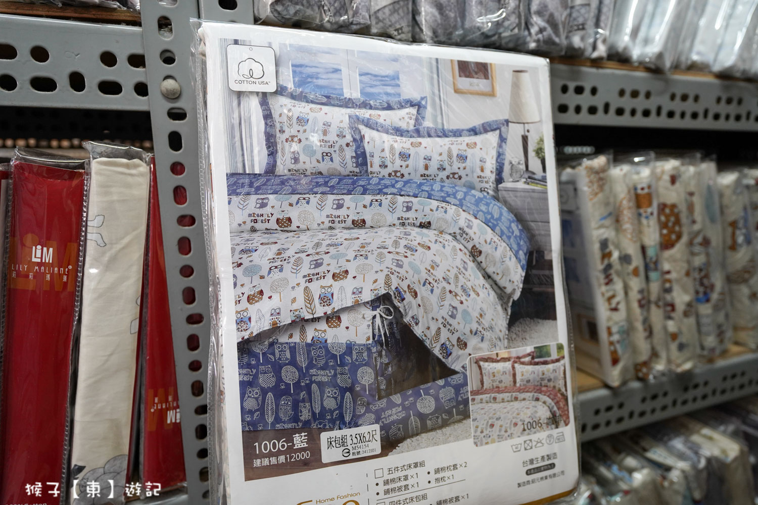  @猴子【東】遊記