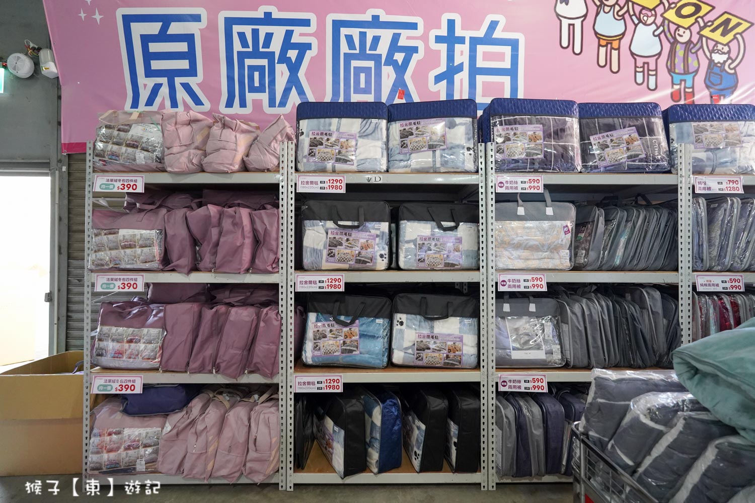  @猴子【東】遊記