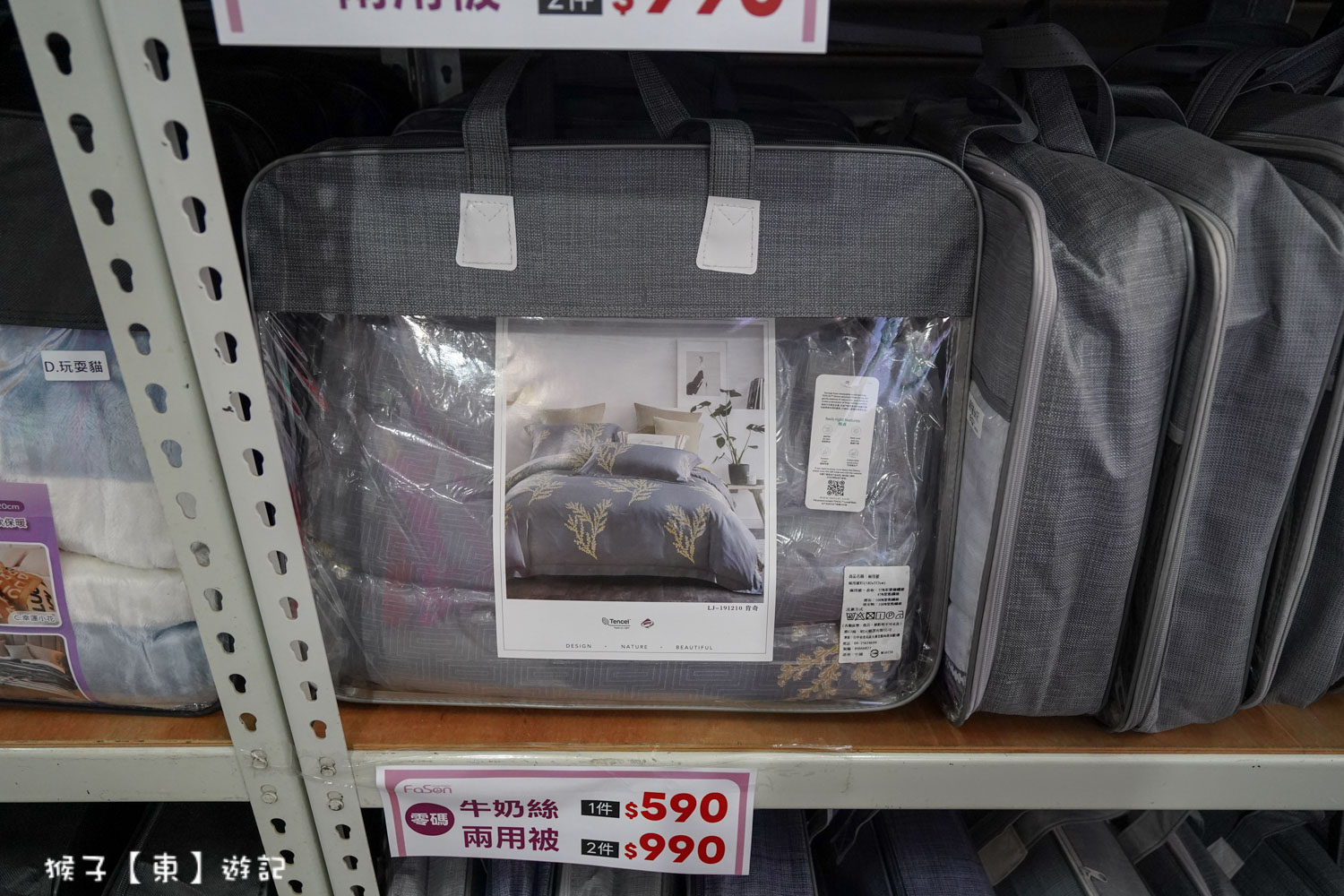  @猴子【東】遊記