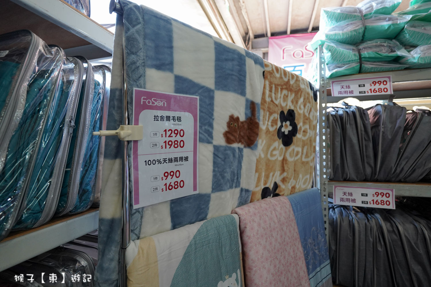  @猴子【東】遊記