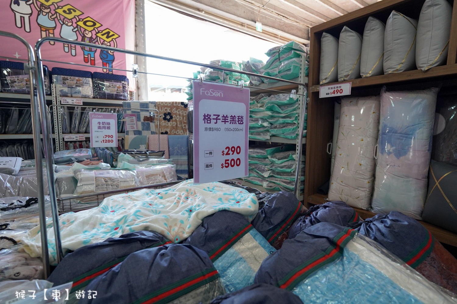  @猴子【東】遊記