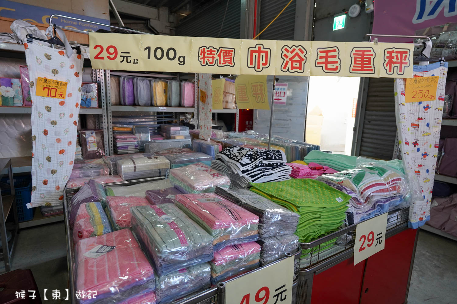  @猴子【東】遊記