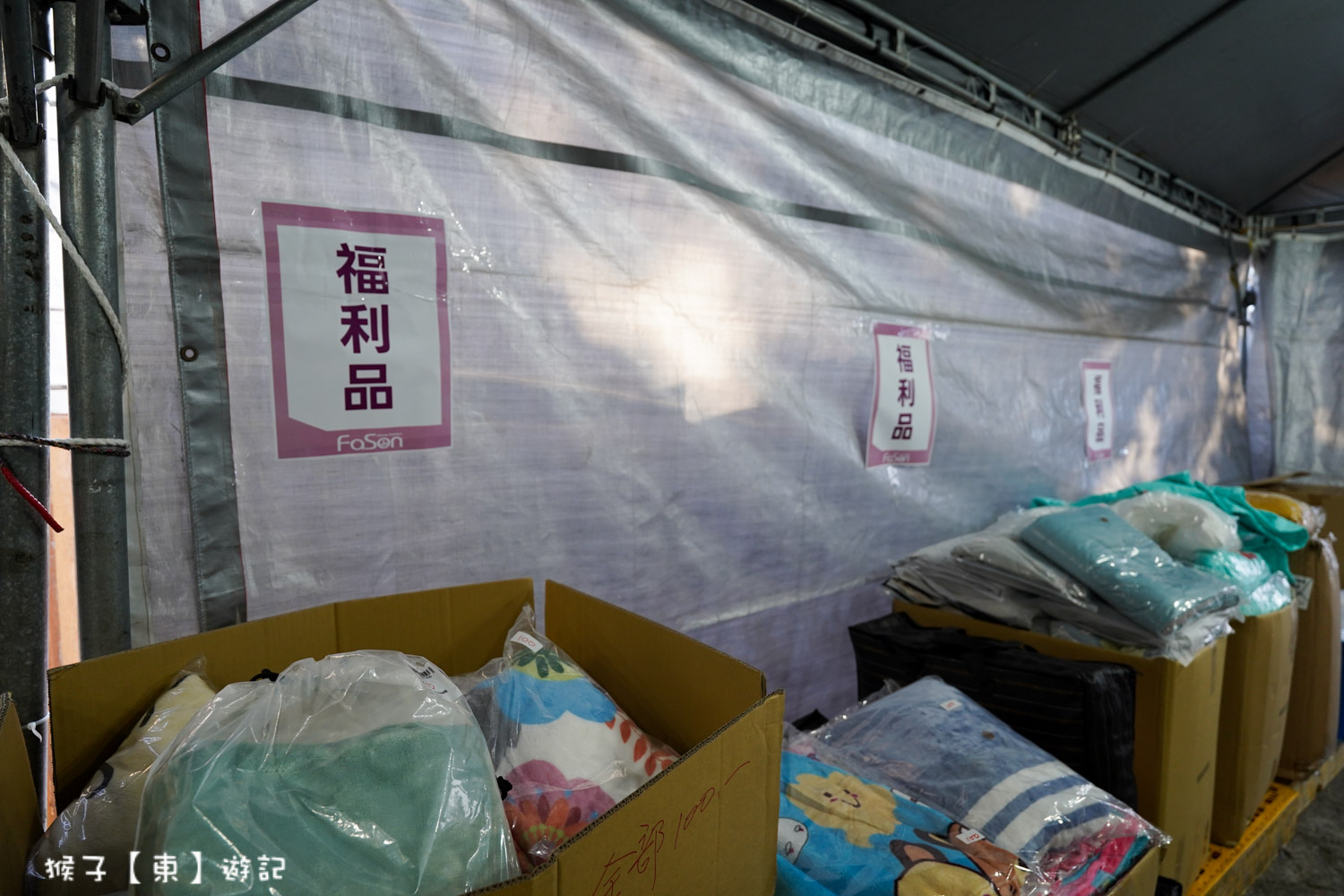  @猴子【東】遊記