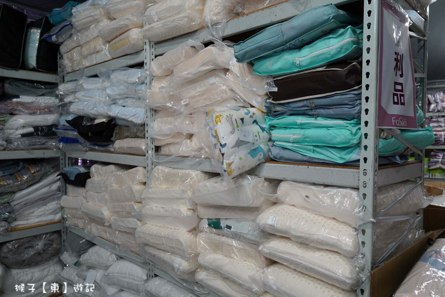  @猴子【東】遊記