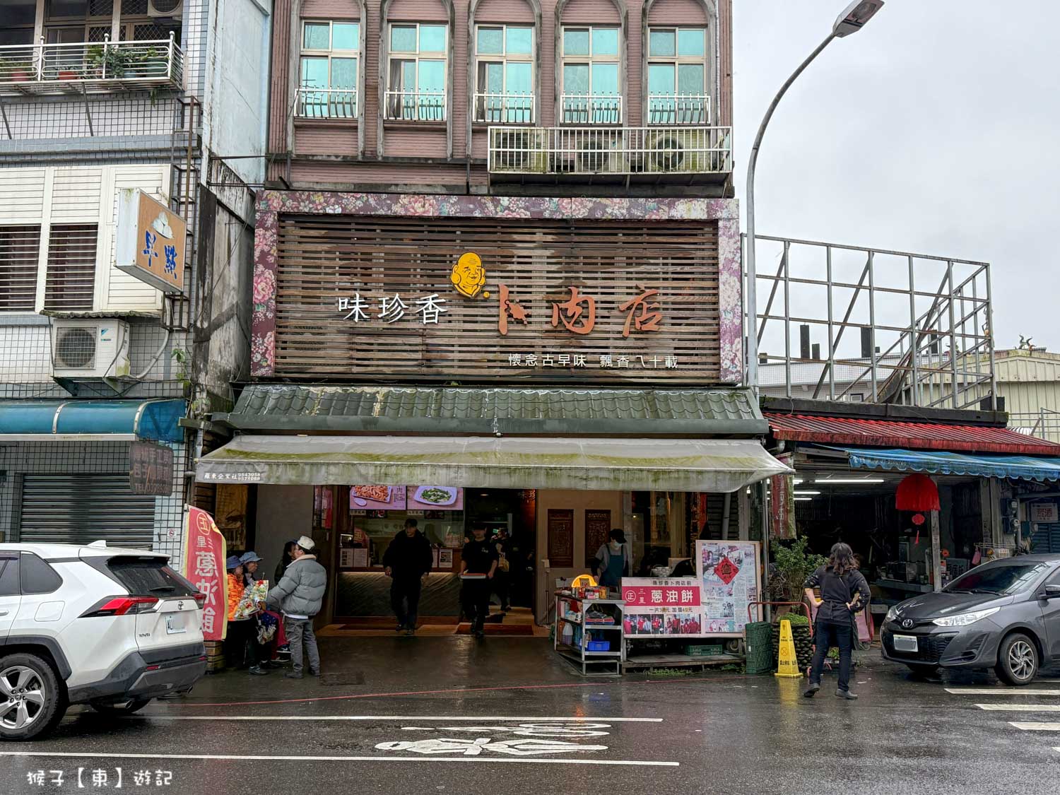 味珍香卜肉店門口