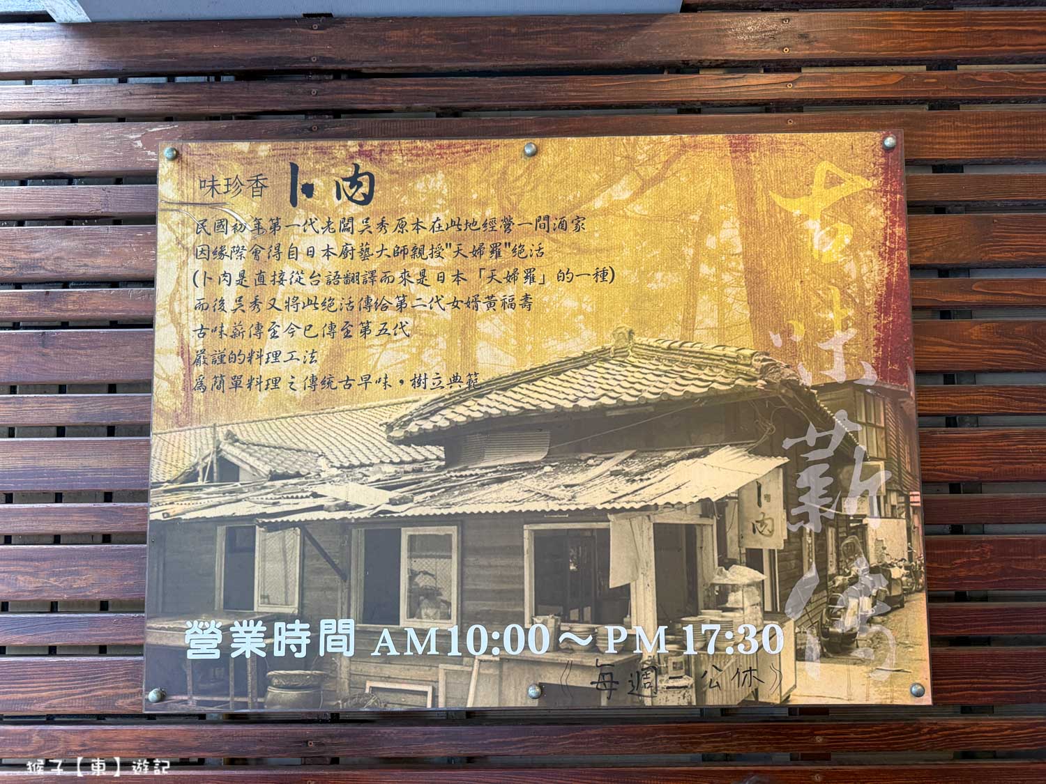  @猴子【東】遊記