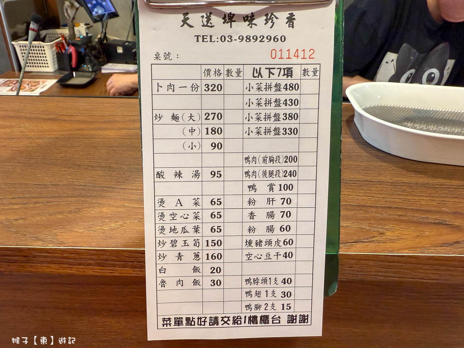 味珍香卜肉店菜單價格