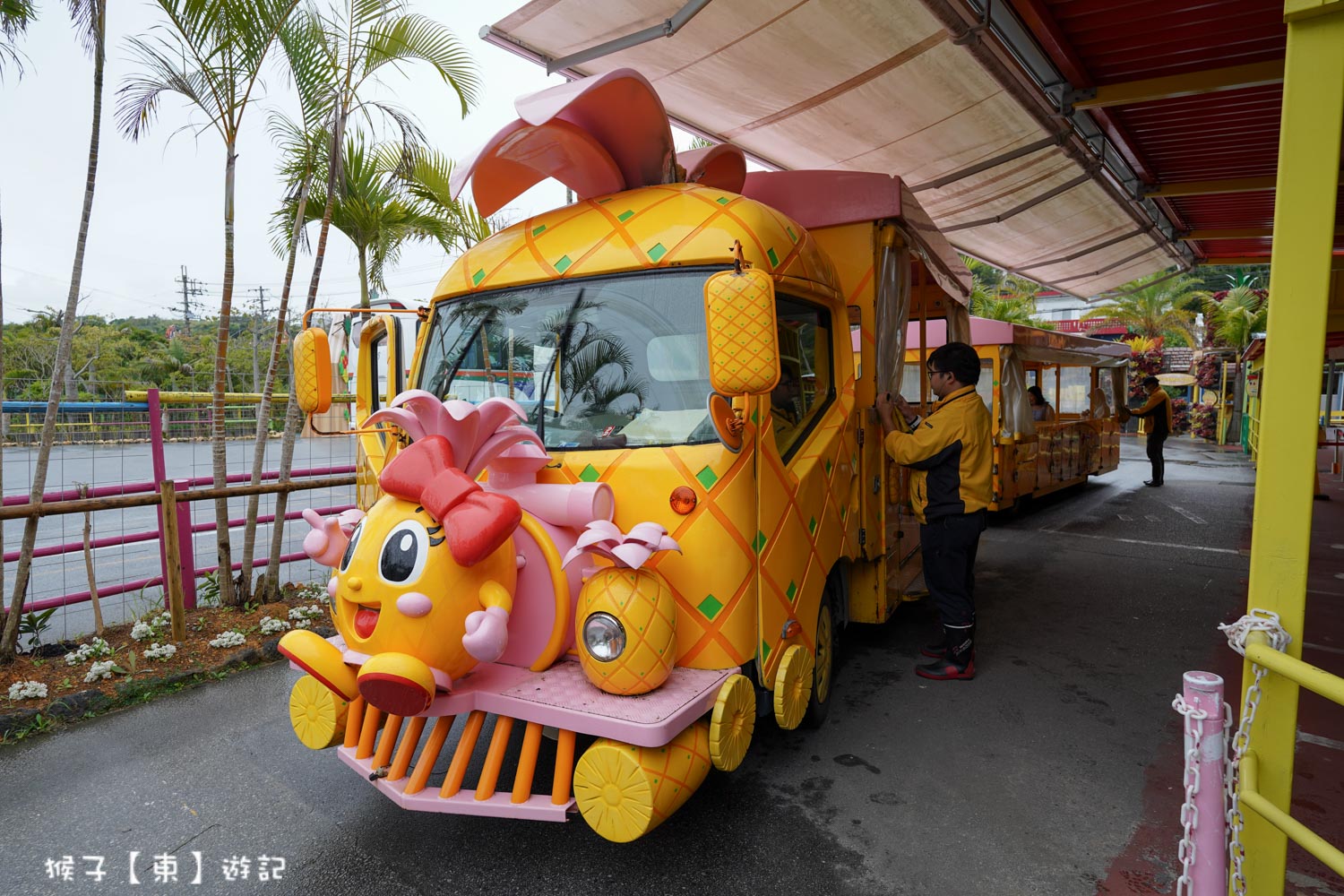  @猴子【東】遊記