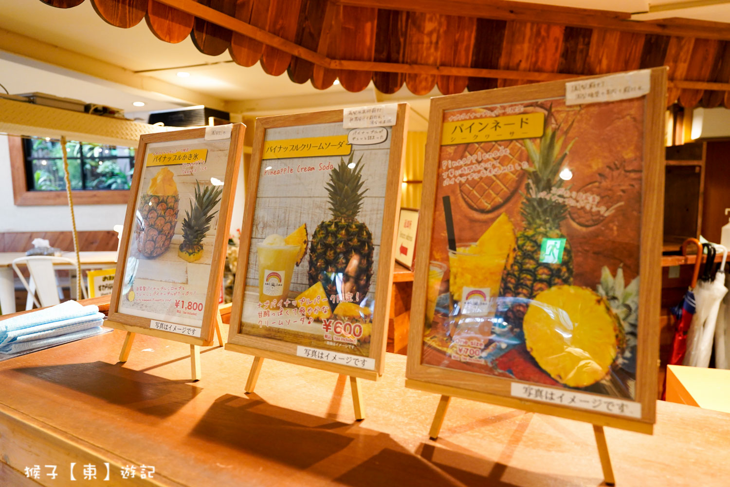  @猴子【東】遊記