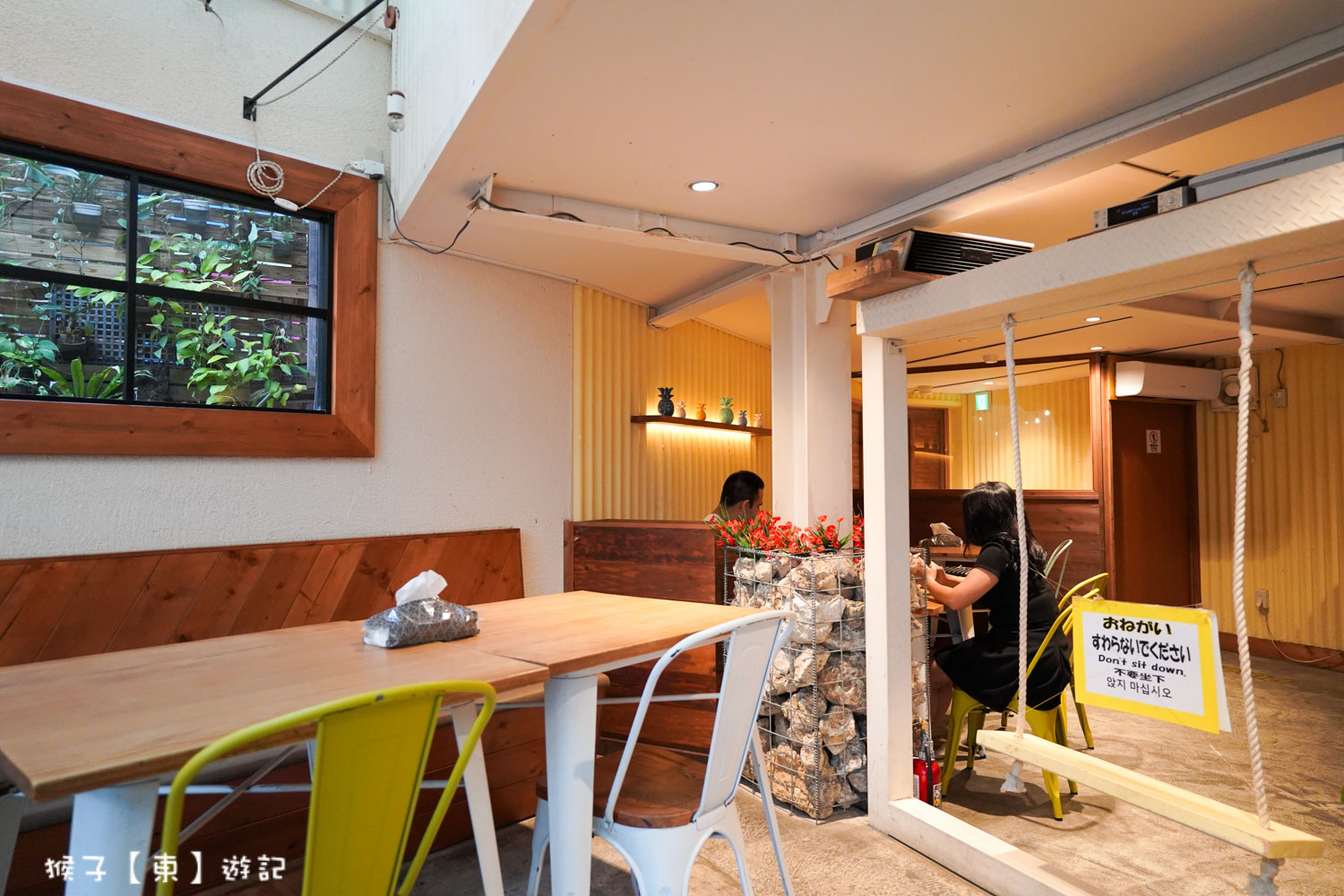  @猴子【東】遊記