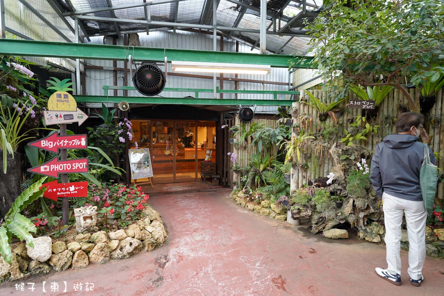  @猴子【東】遊記