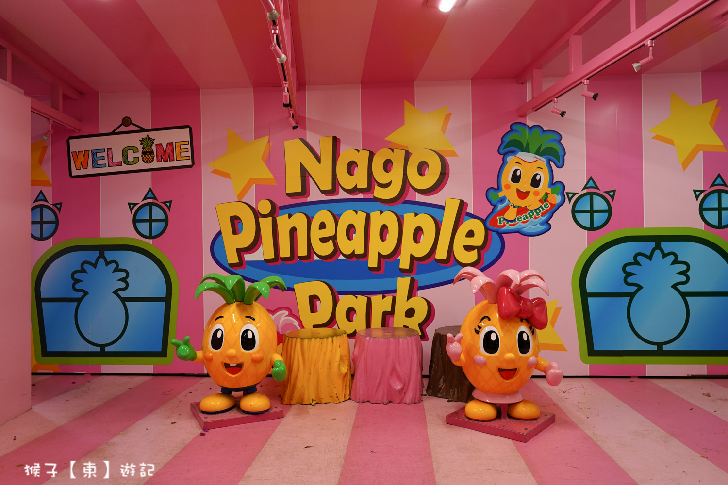  @猴子【東】遊記