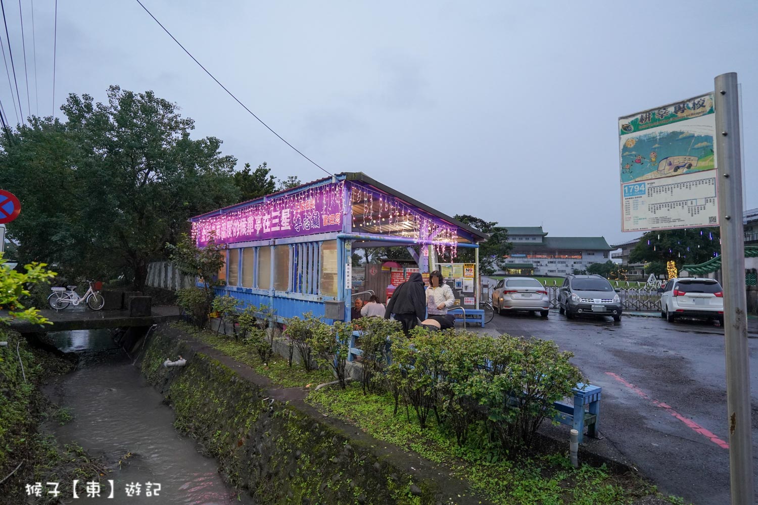  @猴子【東】遊記