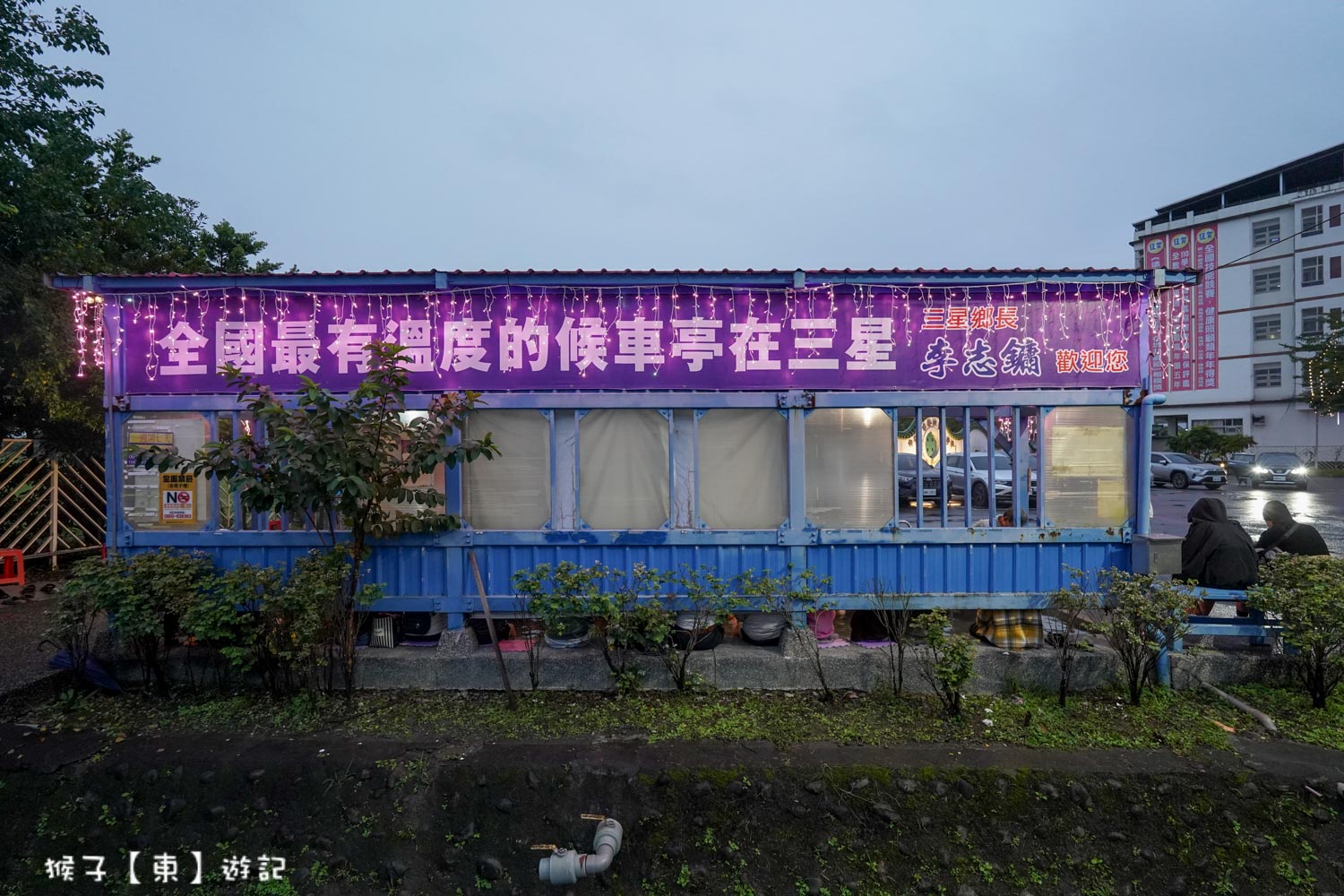  @猴子【東】遊記