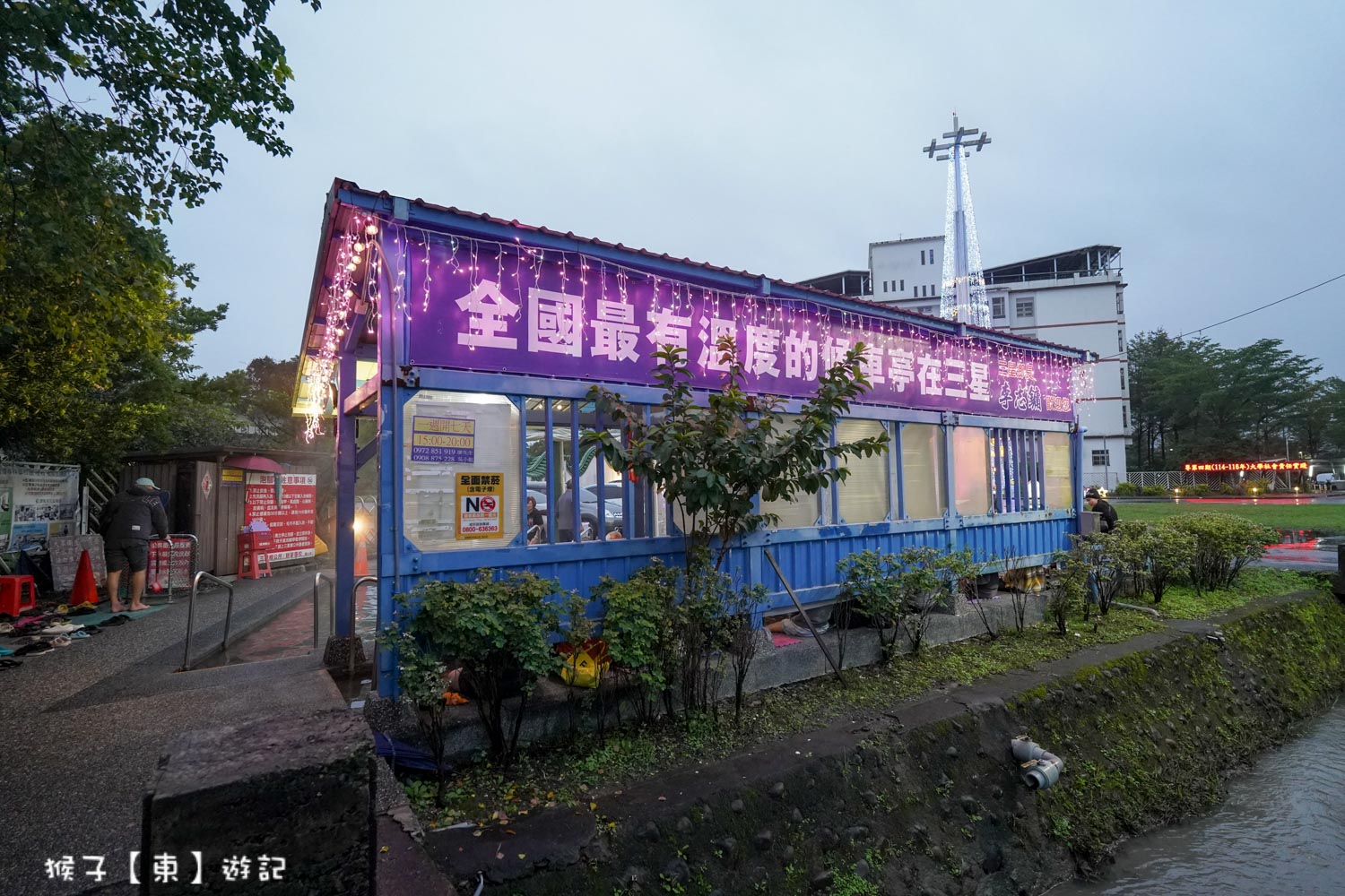  @猴子【東】遊記