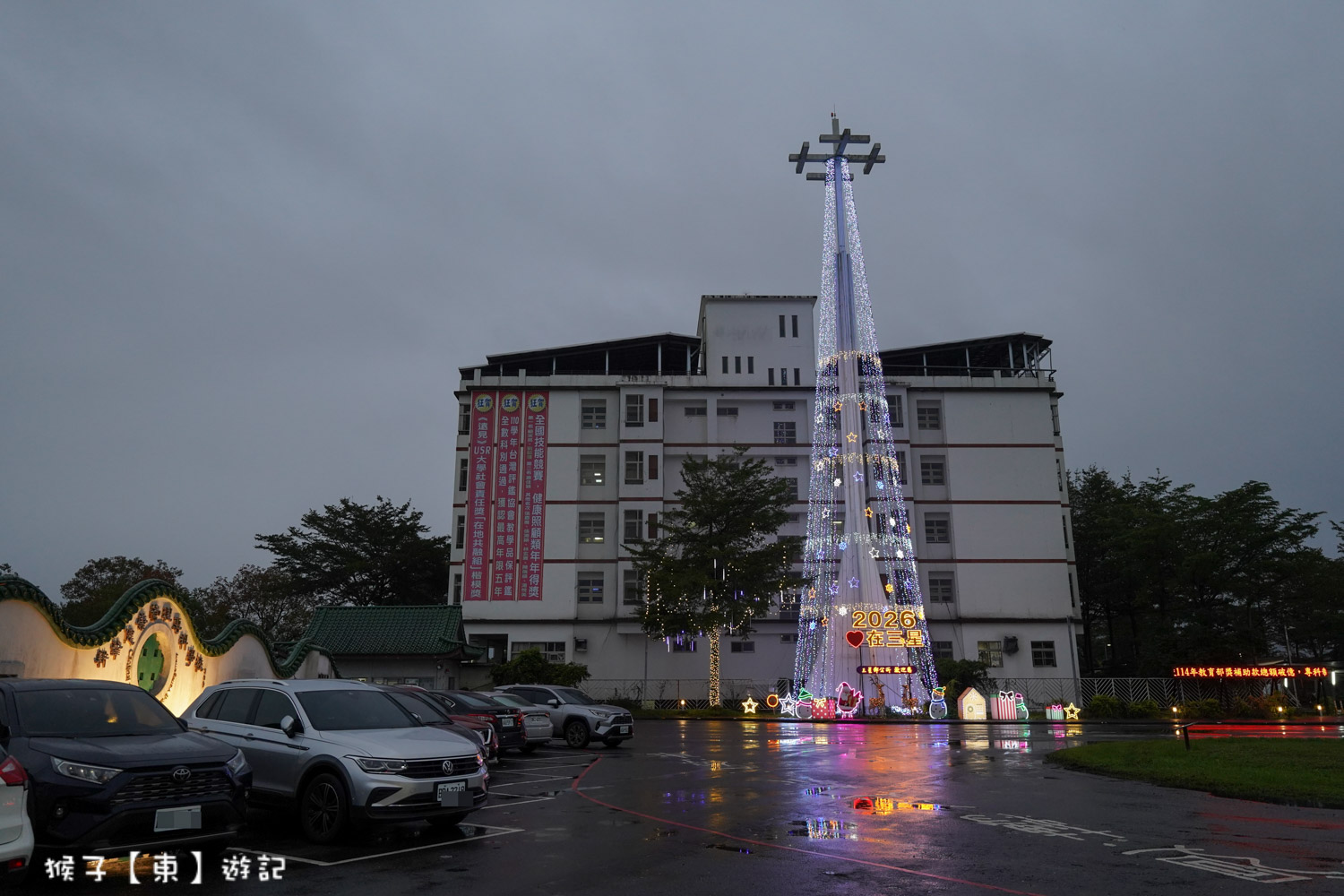  @猴子【東】遊記