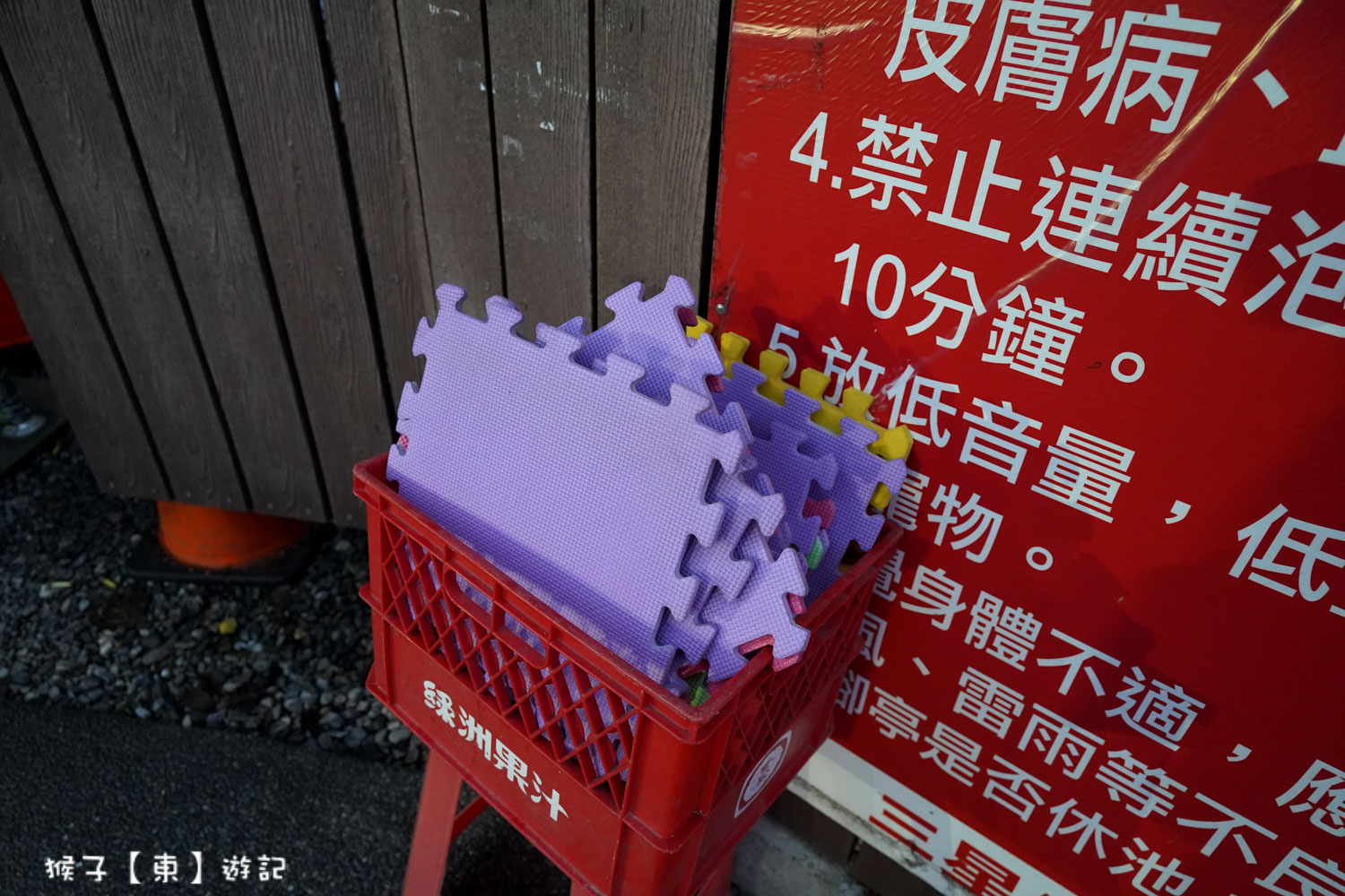  @猴子【東】遊記