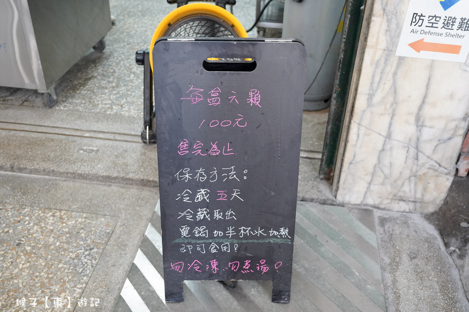  @猴子【東】遊記