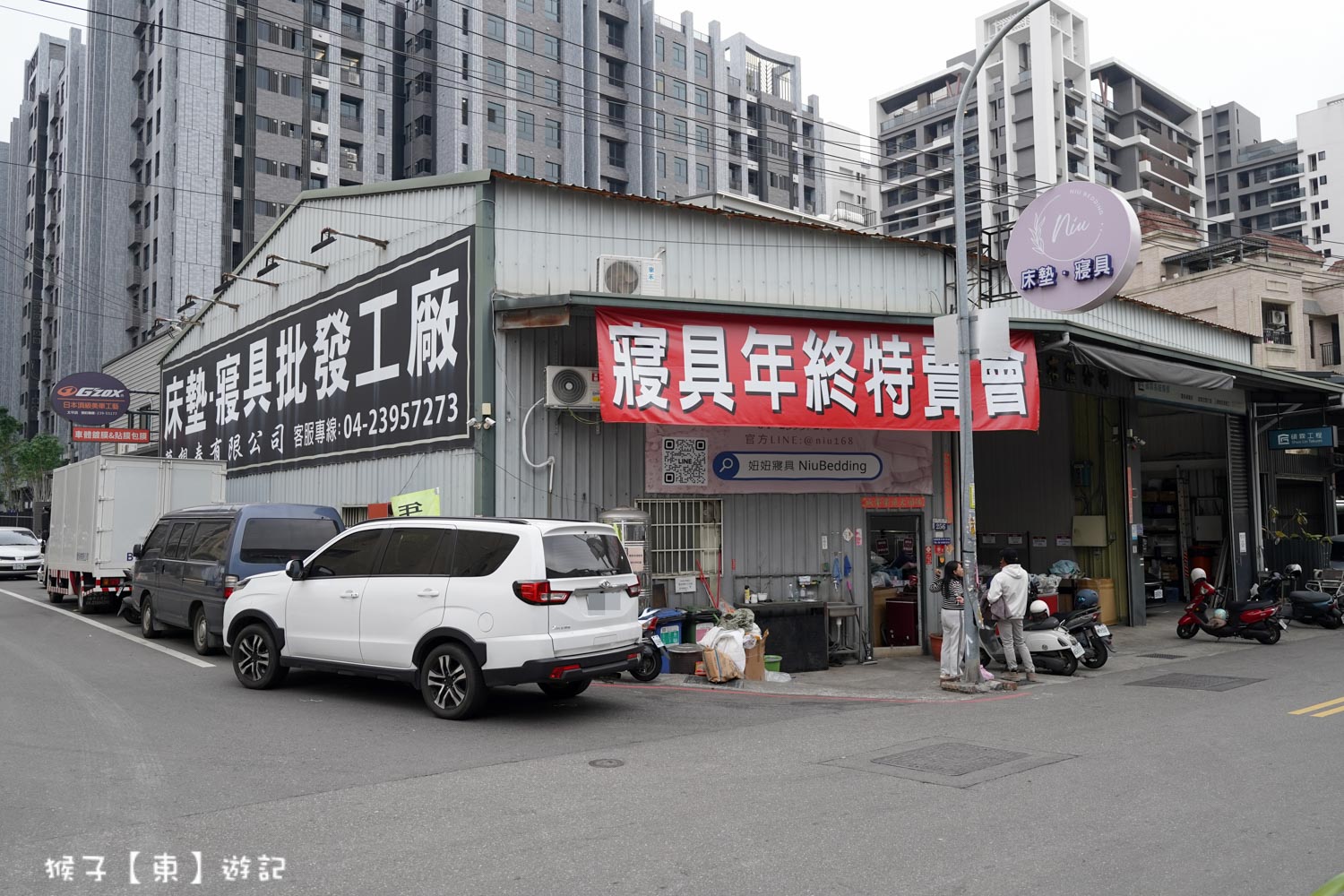 台中妞妞寢具特賣會