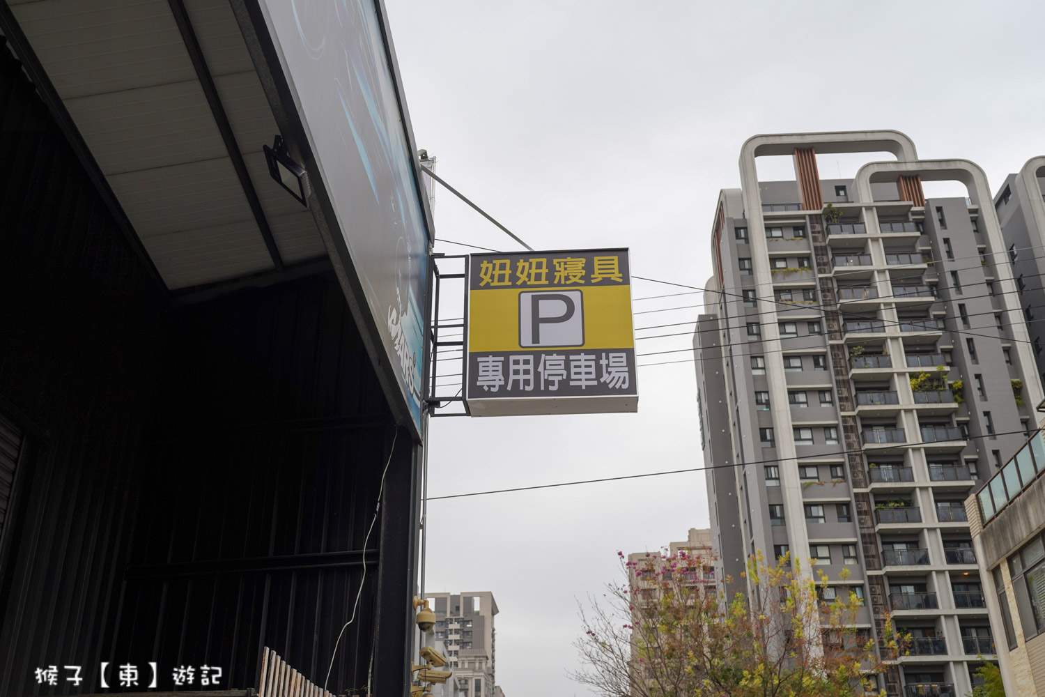 台中妞妞寢具特賣會停車場