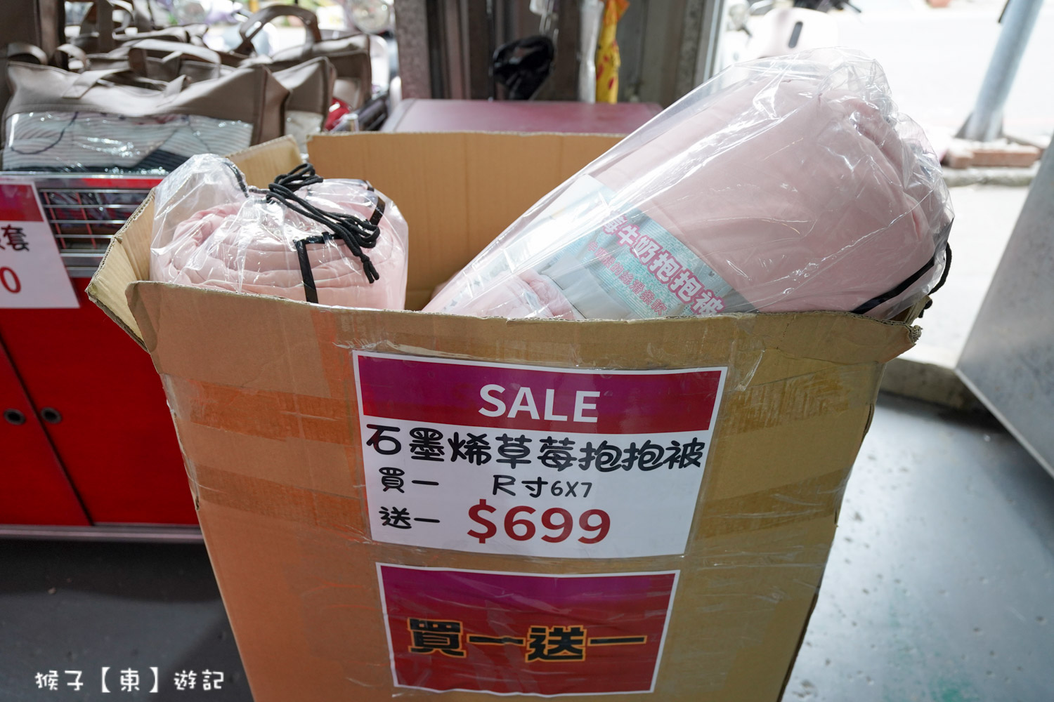 妞妞寢具-石墨烯被買一送一優惠