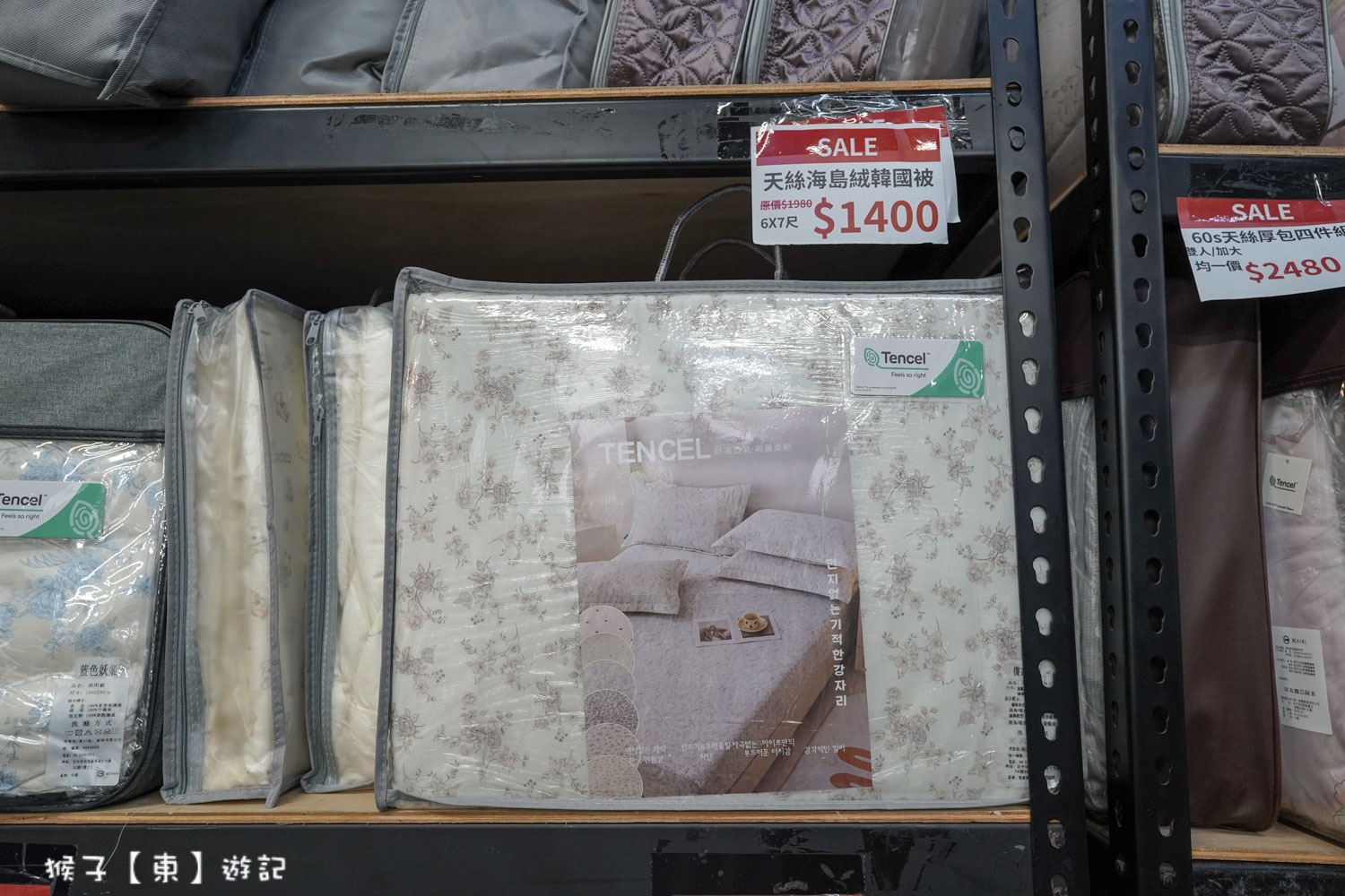  @猴子【東】遊記