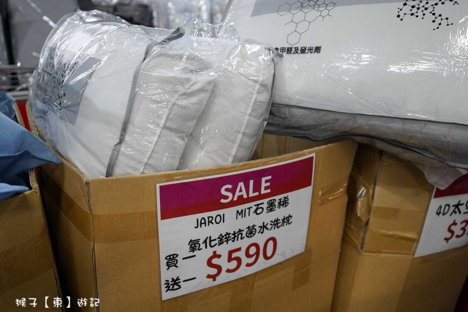  @猴子【東】遊記