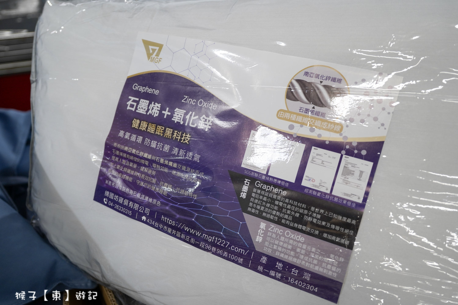  @猴子【東】遊記