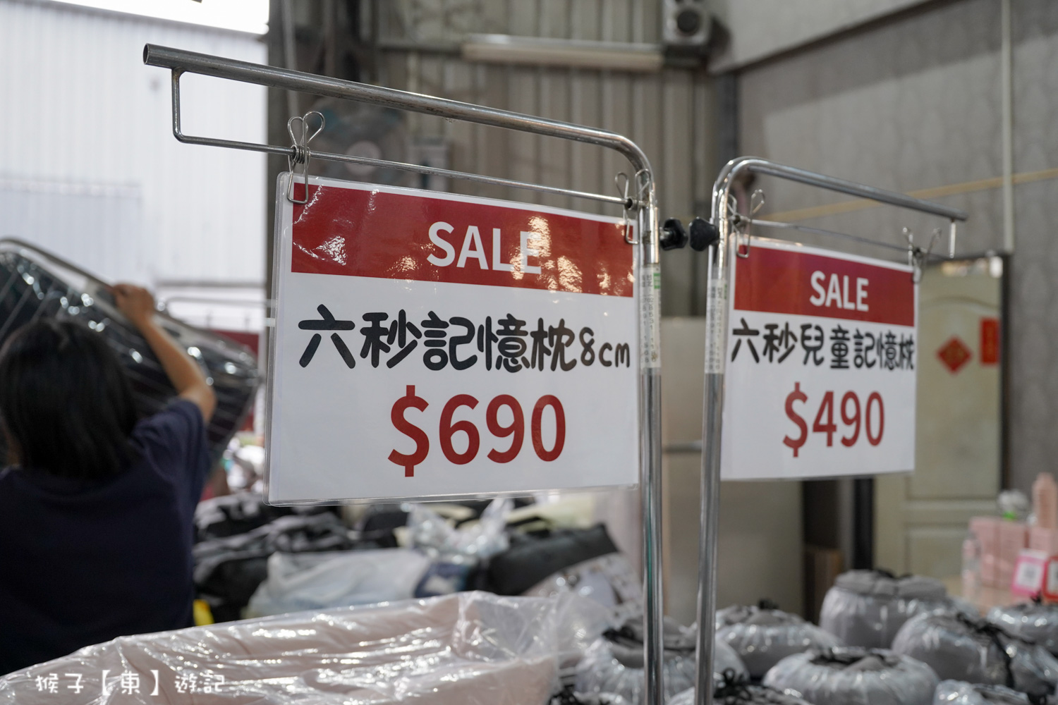  @猴子【東】遊記