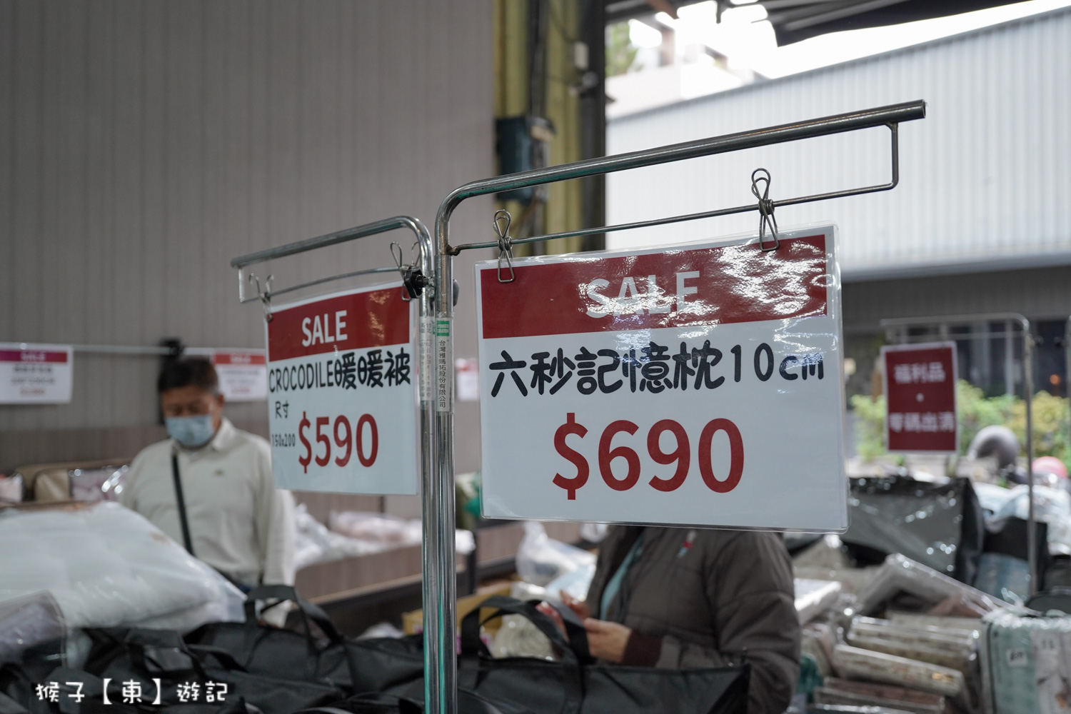  @猴子【東】遊記