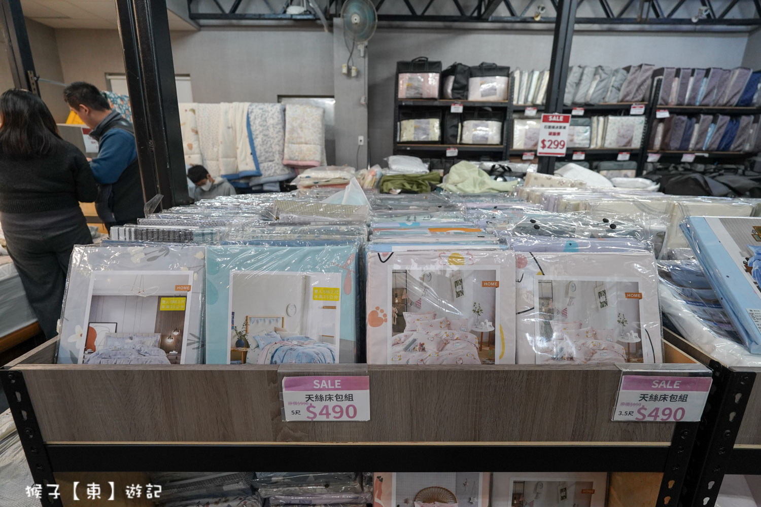  @猴子【東】遊記