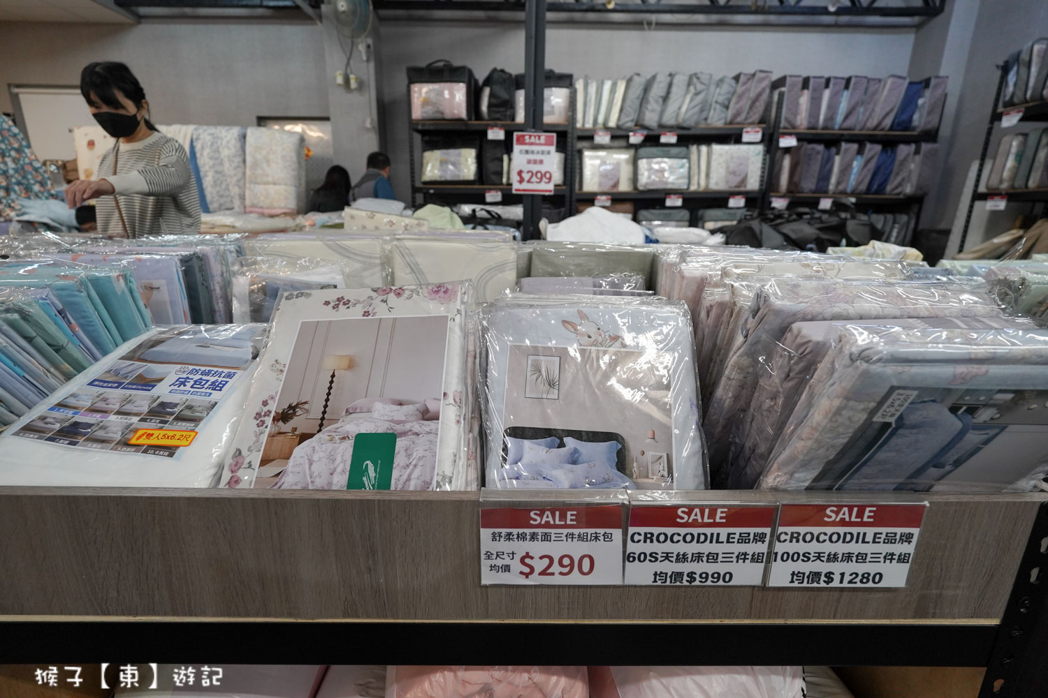  @猴子【東】遊記