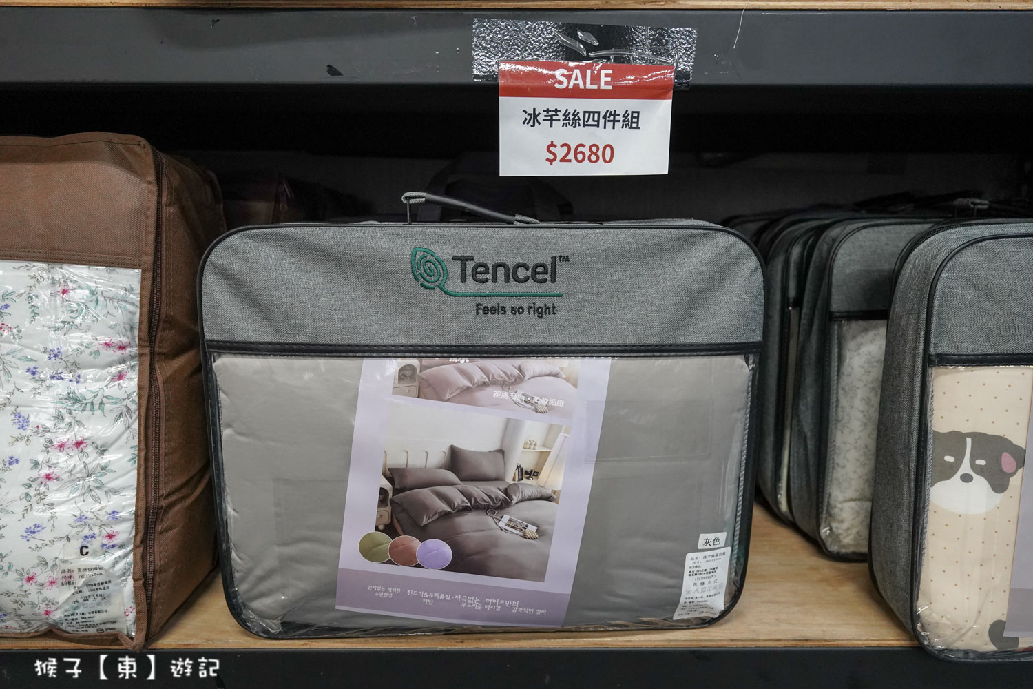  @猴子【東】遊記