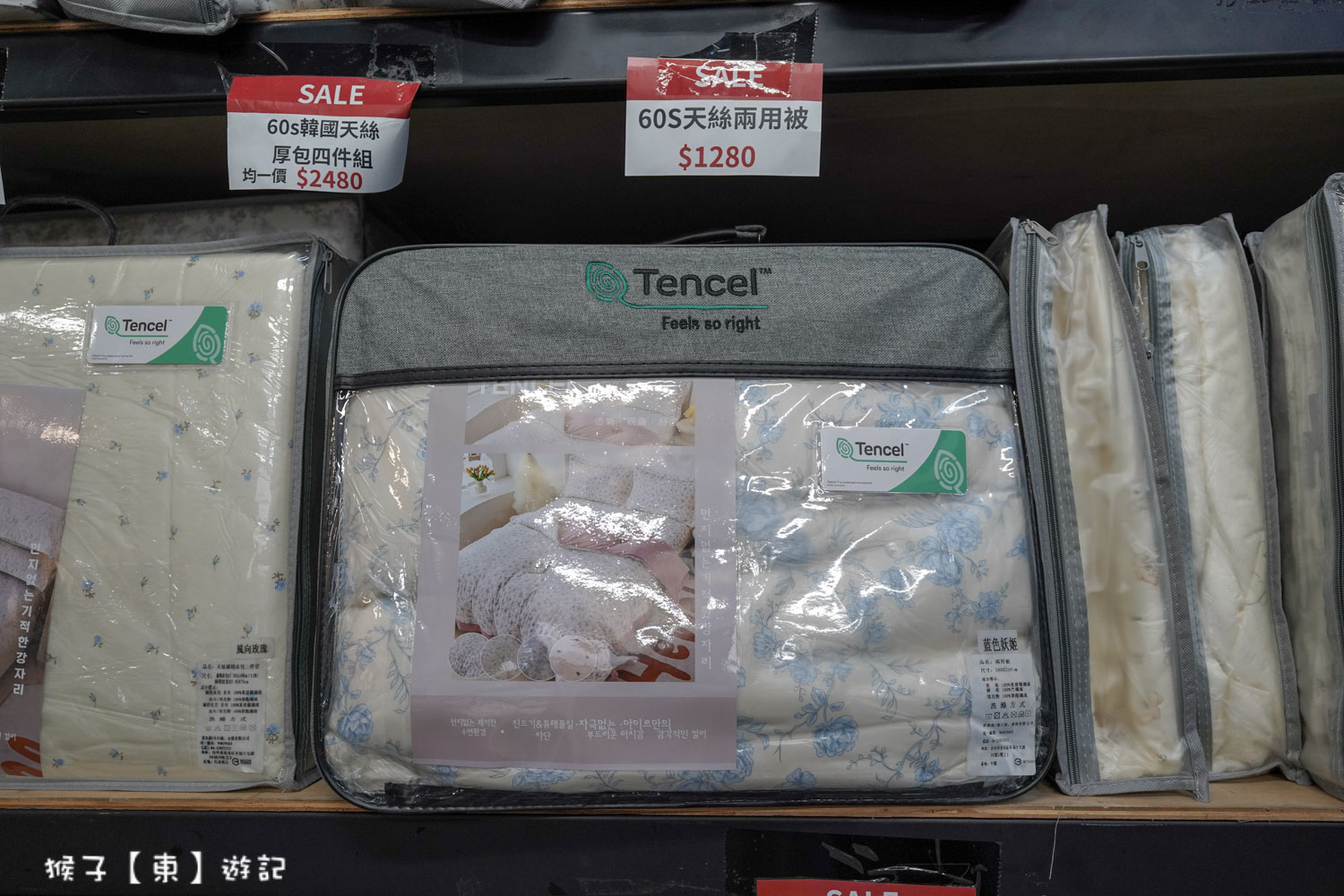  @猴子【東】遊記