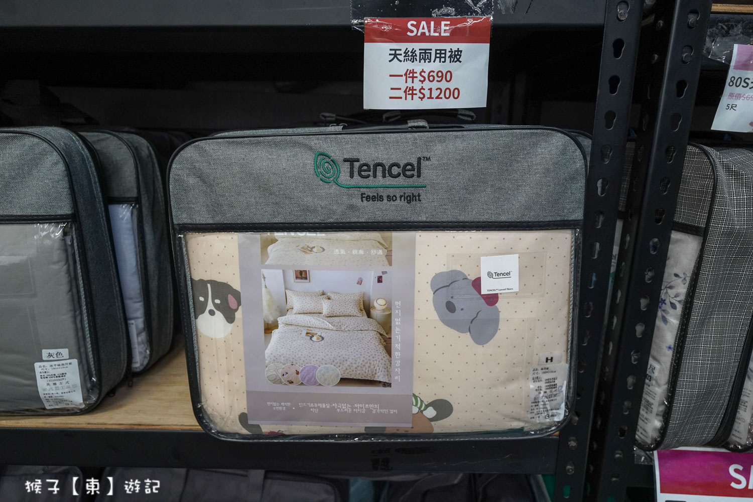  @猴子【東】遊記