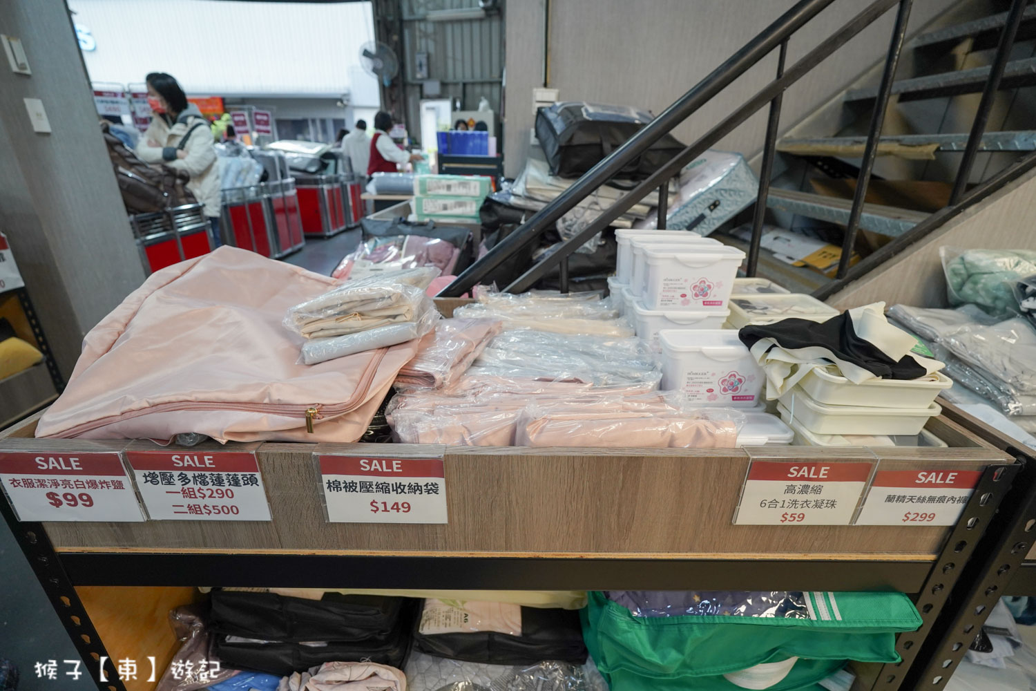  @猴子【東】遊記