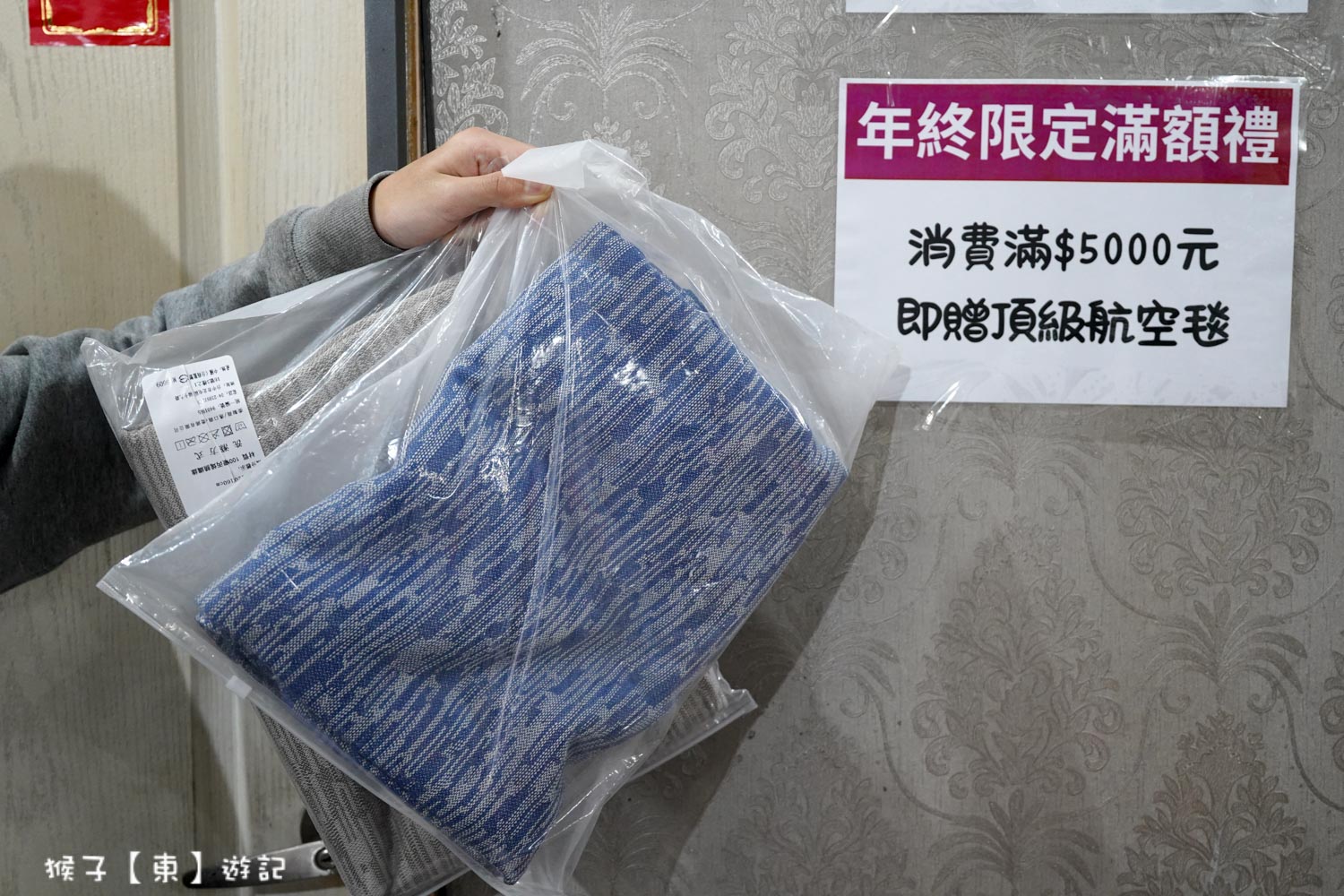  @猴子【東】遊記