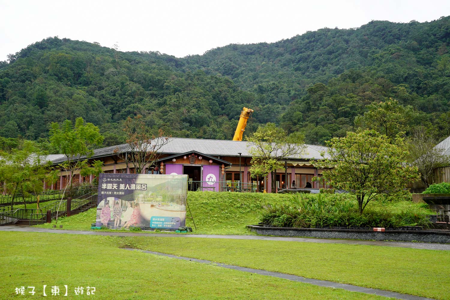 冬天必訪行程 免費泡溫泉足湯好療癒 群山環抱 雲霧繚繞 竹簍煮溫泉蛋 玉米 2026最新價格 @猴子【東】遊記 @猴子【東】遊記