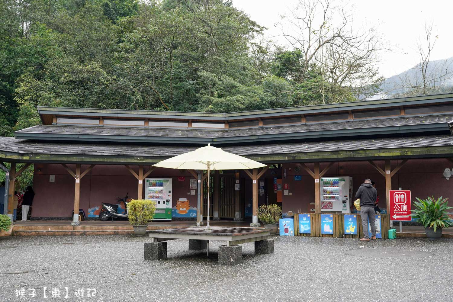 冬天必訪行程 免費泡溫泉足湯好療癒 群山環抱 雲霧繚繞 竹簍煮溫泉蛋 玉米 2026最新價格 @猴子【東】遊記 @猴子【東】遊記