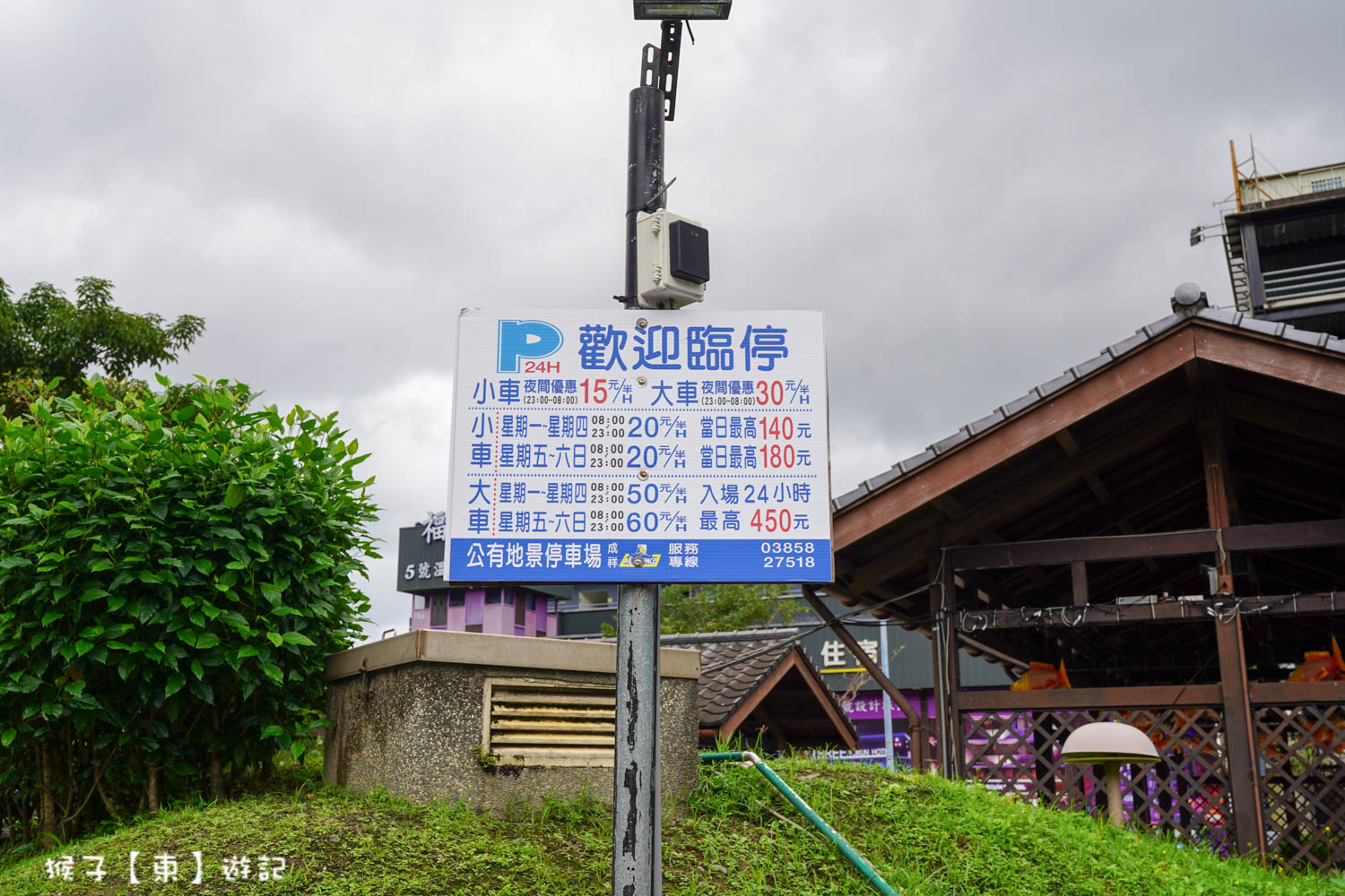  @猴子【東】遊記