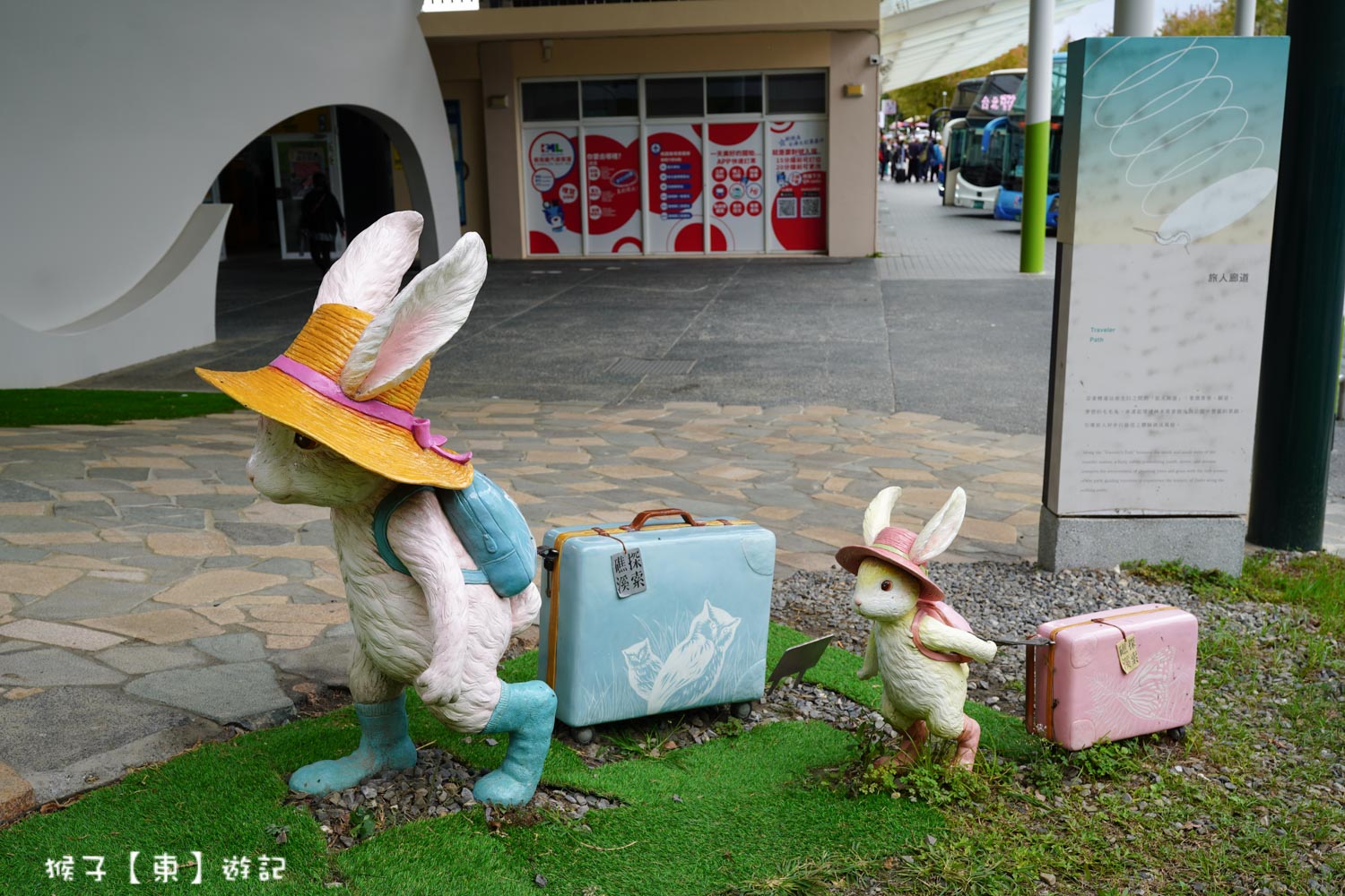 礁溪溫泉公園 幾米兔