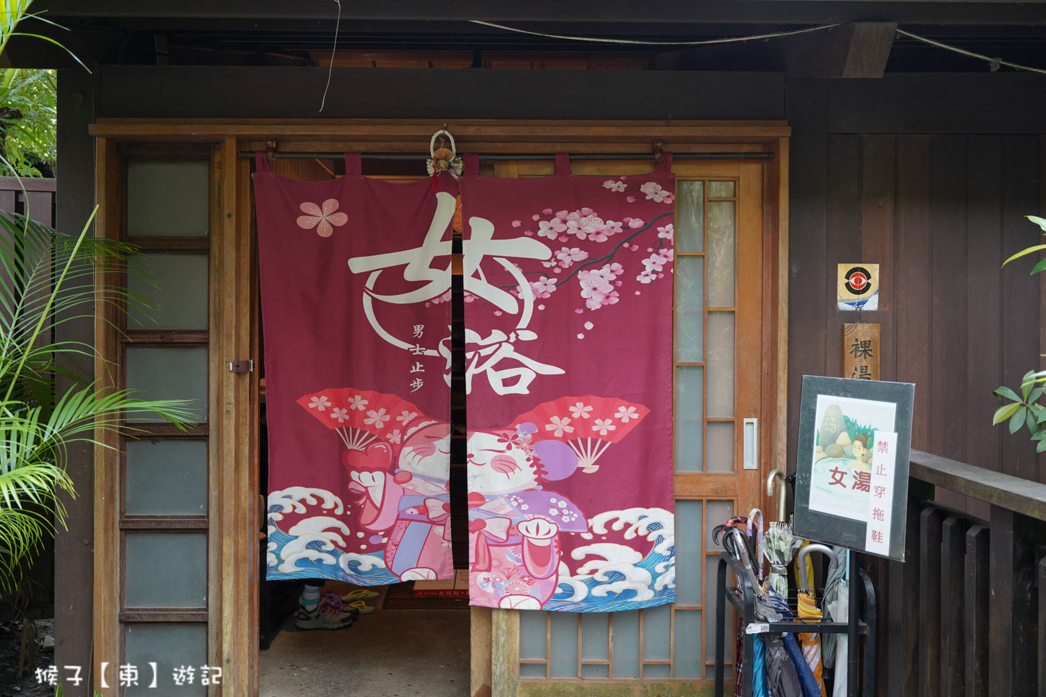 礁溪溫泉公園 森林風呂 女湯