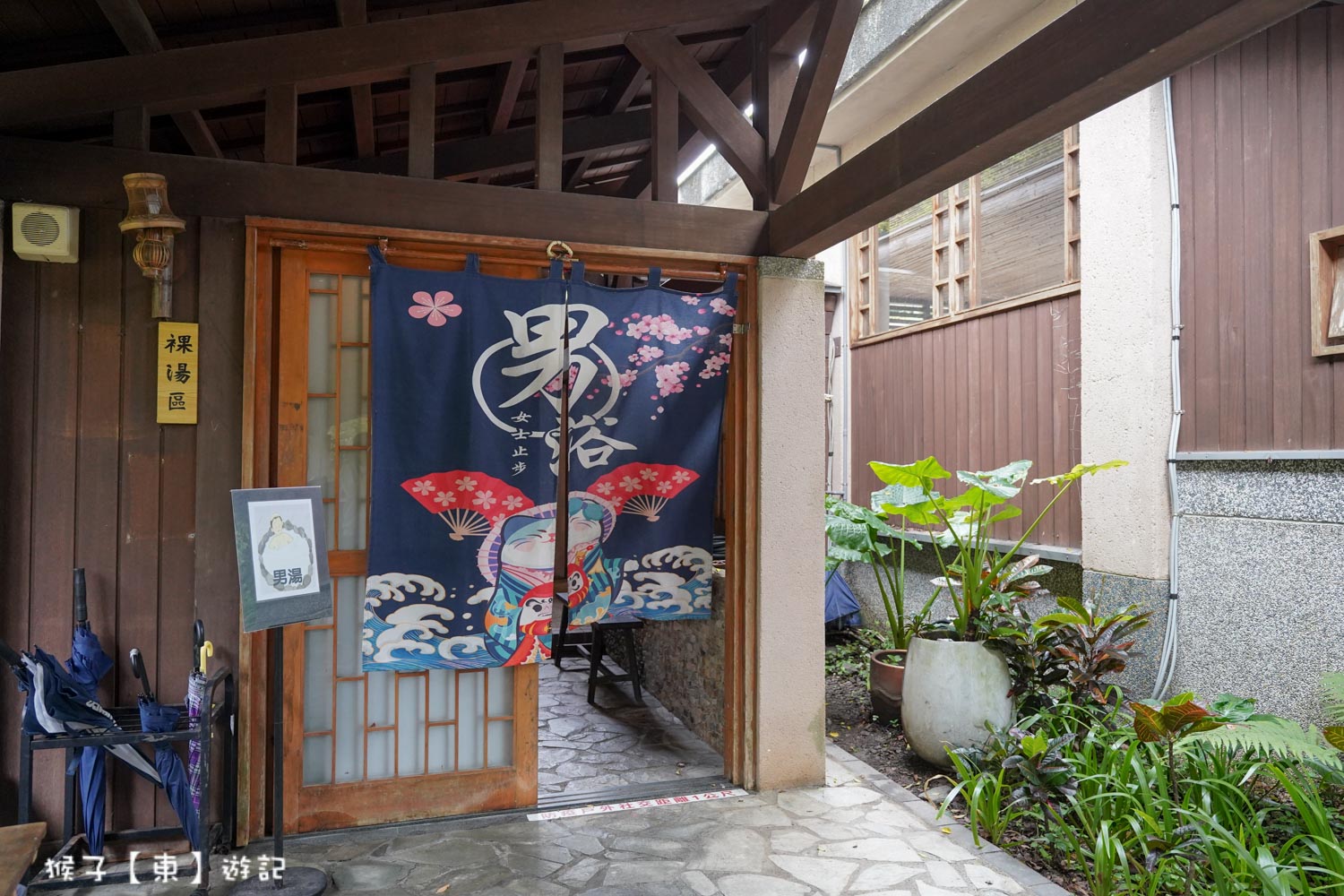 礁溪溫泉公園 森林風呂 男湯