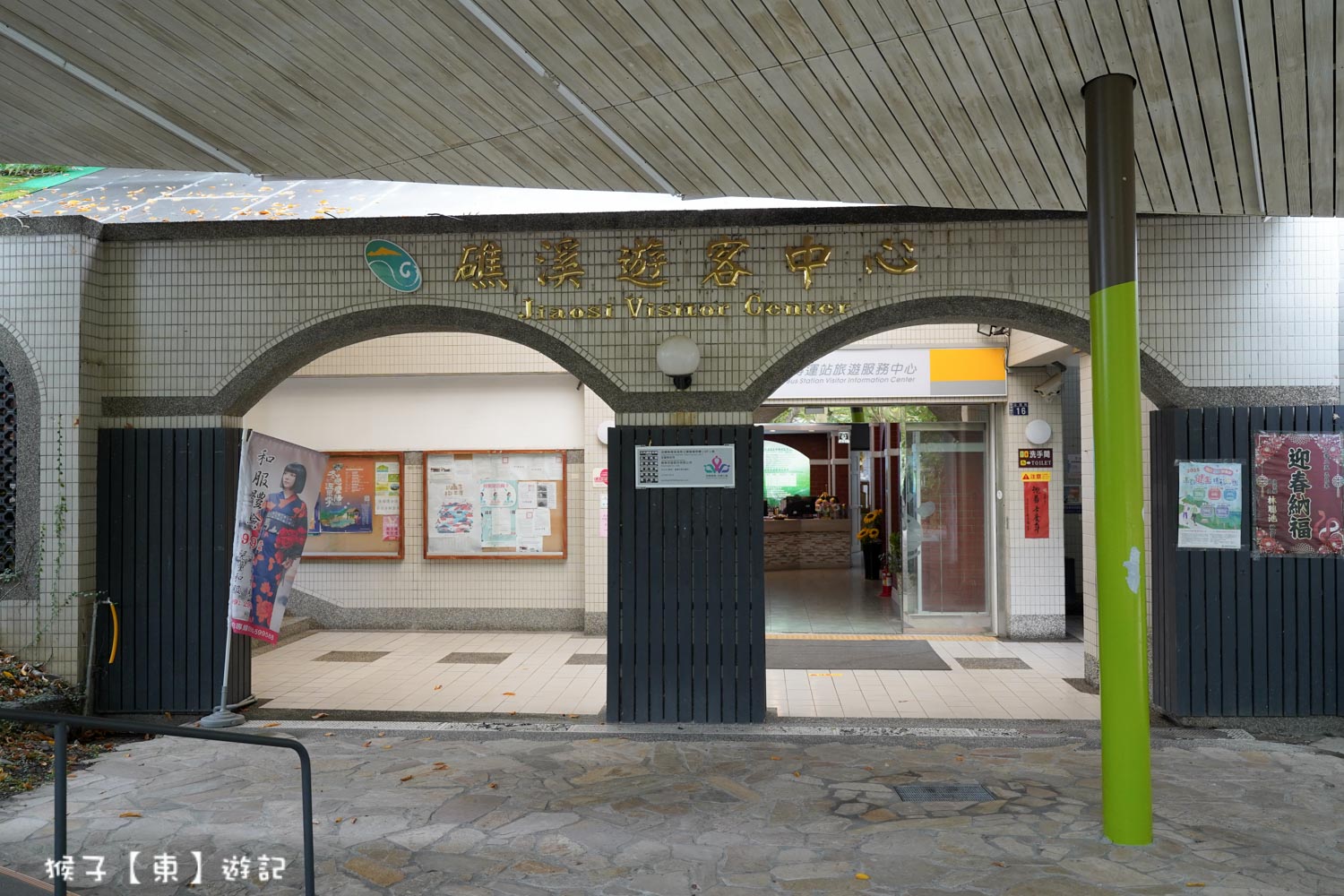 森林裡泡免費溫泉足湯 24小時森林風呂裸湯 2人只要300元 2026冬天泡溫泉景點 @猴子【東】遊記 @猴子【東】遊記