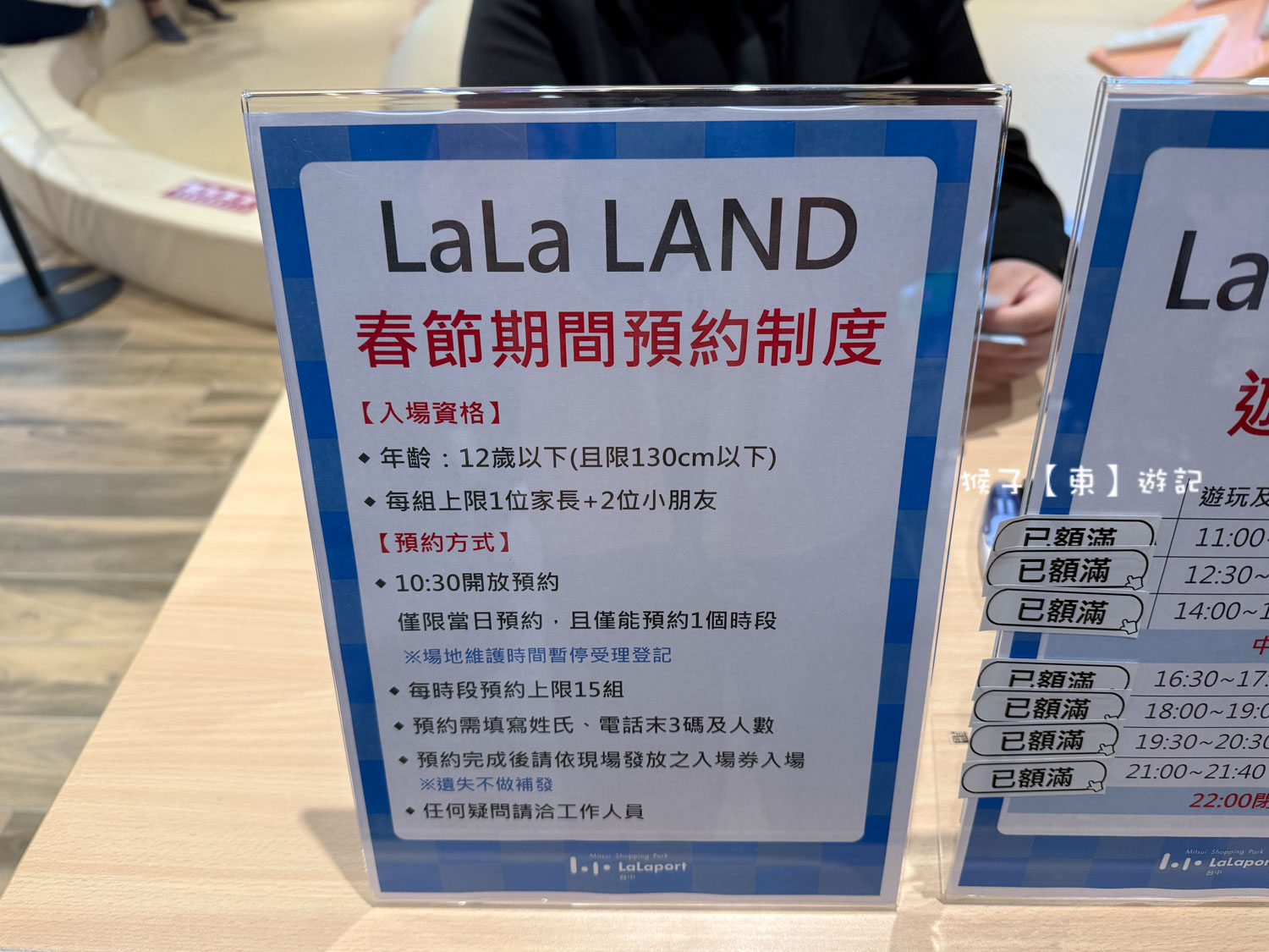  @猴子【東】遊記